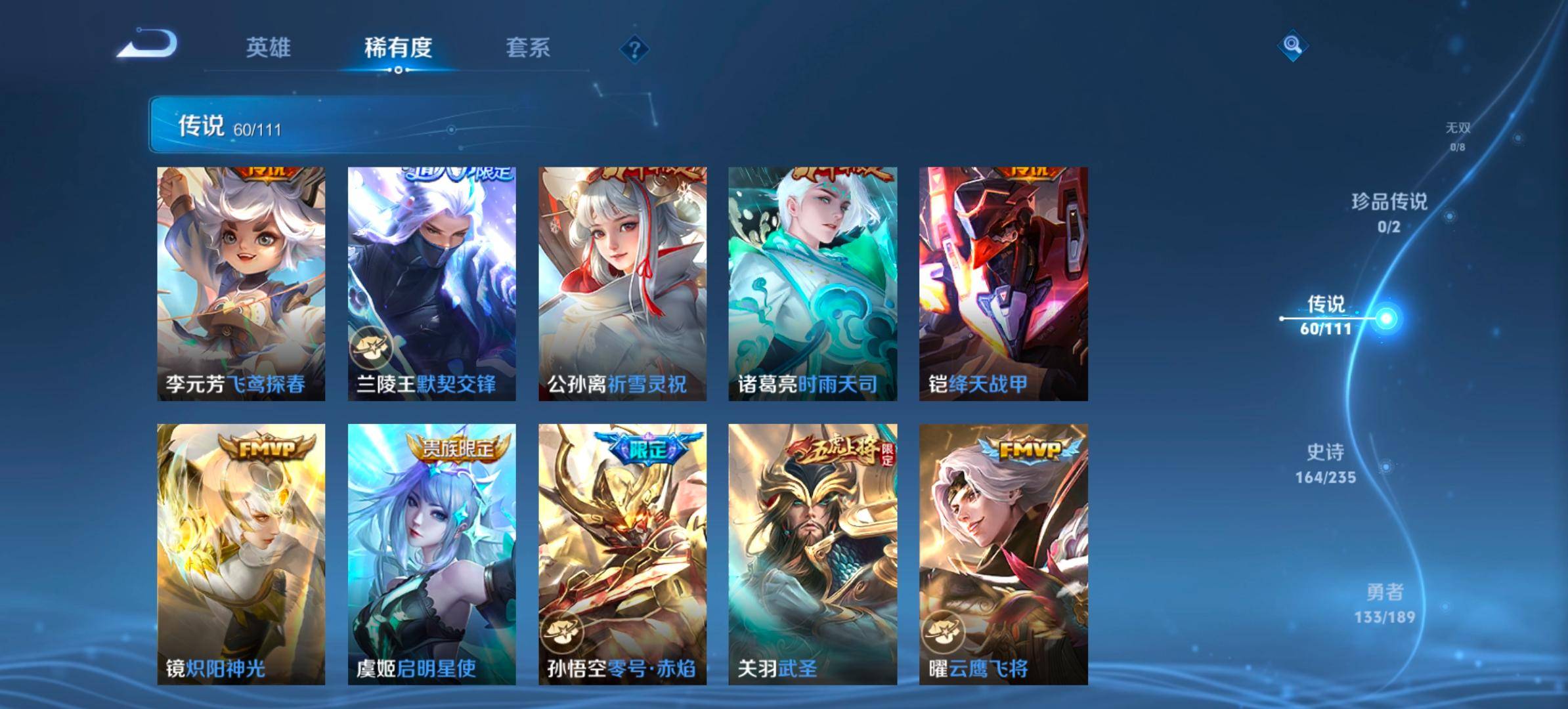 WZKG2317193王者荣耀账号详情图10 WZKG2317193王者荣耀账号详情图10