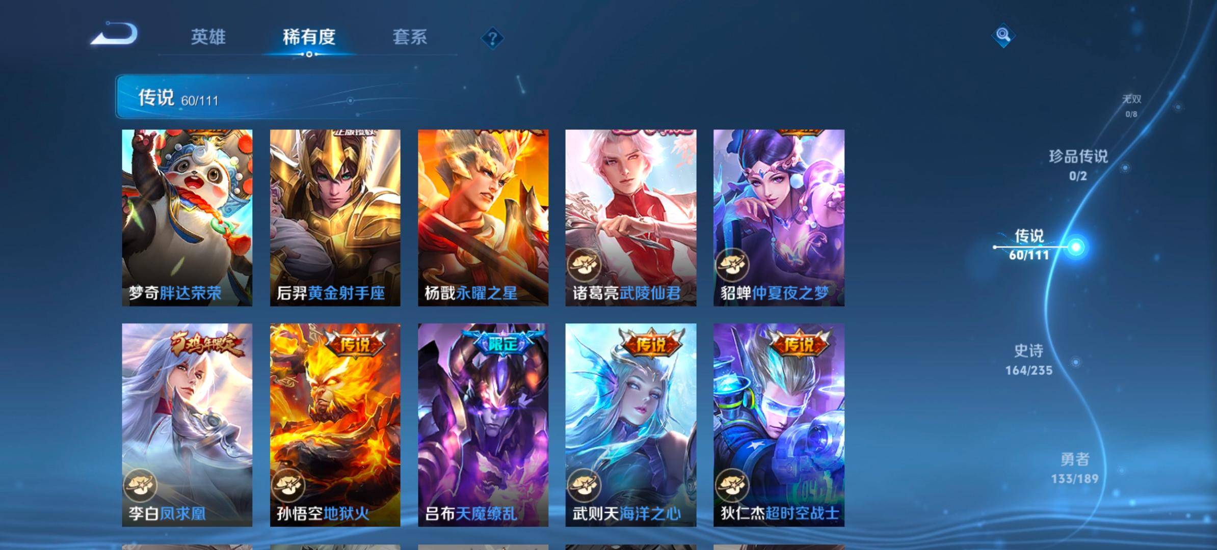 WZKG2317193王者荣耀账号详情图12 WZKG2317193王者荣耀账号详情图12