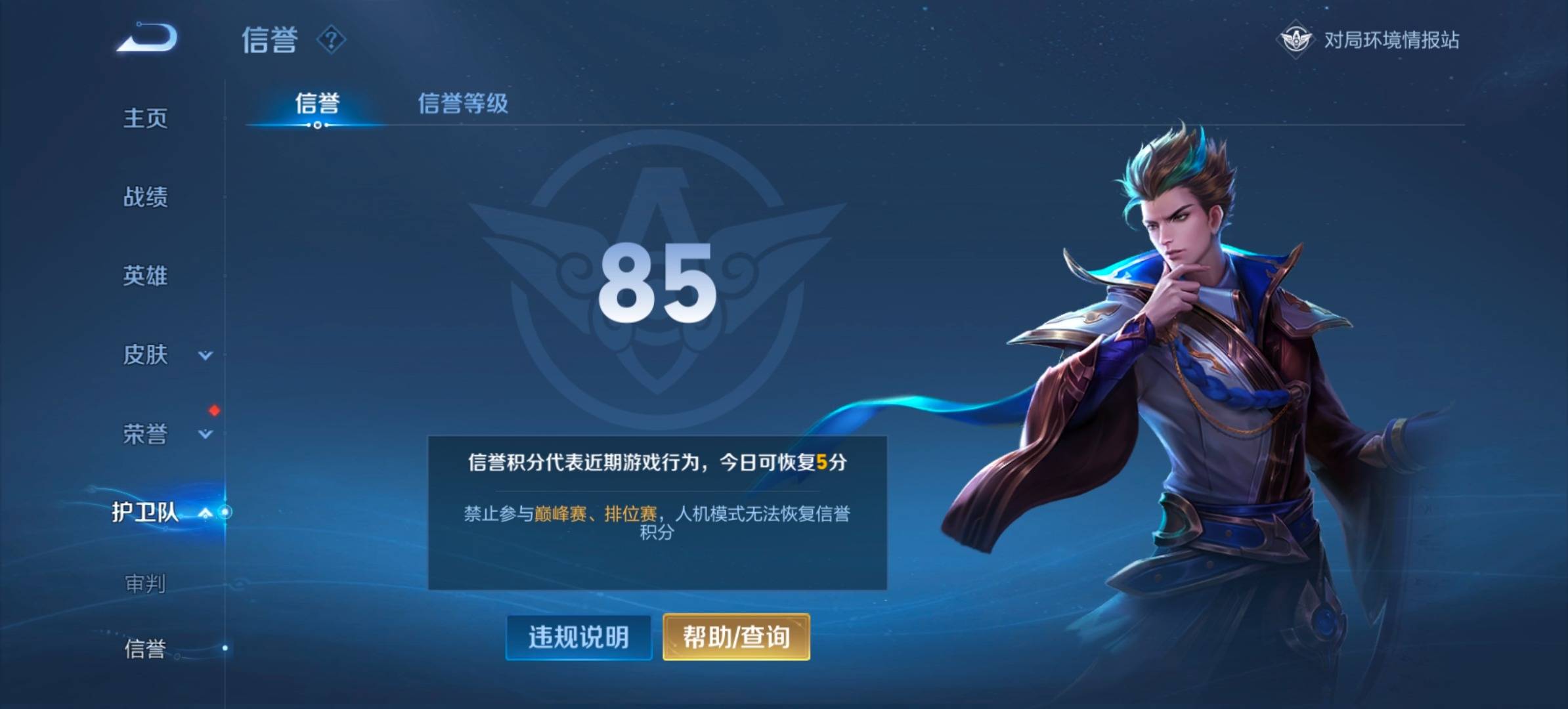 WZKG2317193王者荣耀账号详情图13 WZKG2317193王者荣耀账号详情图13