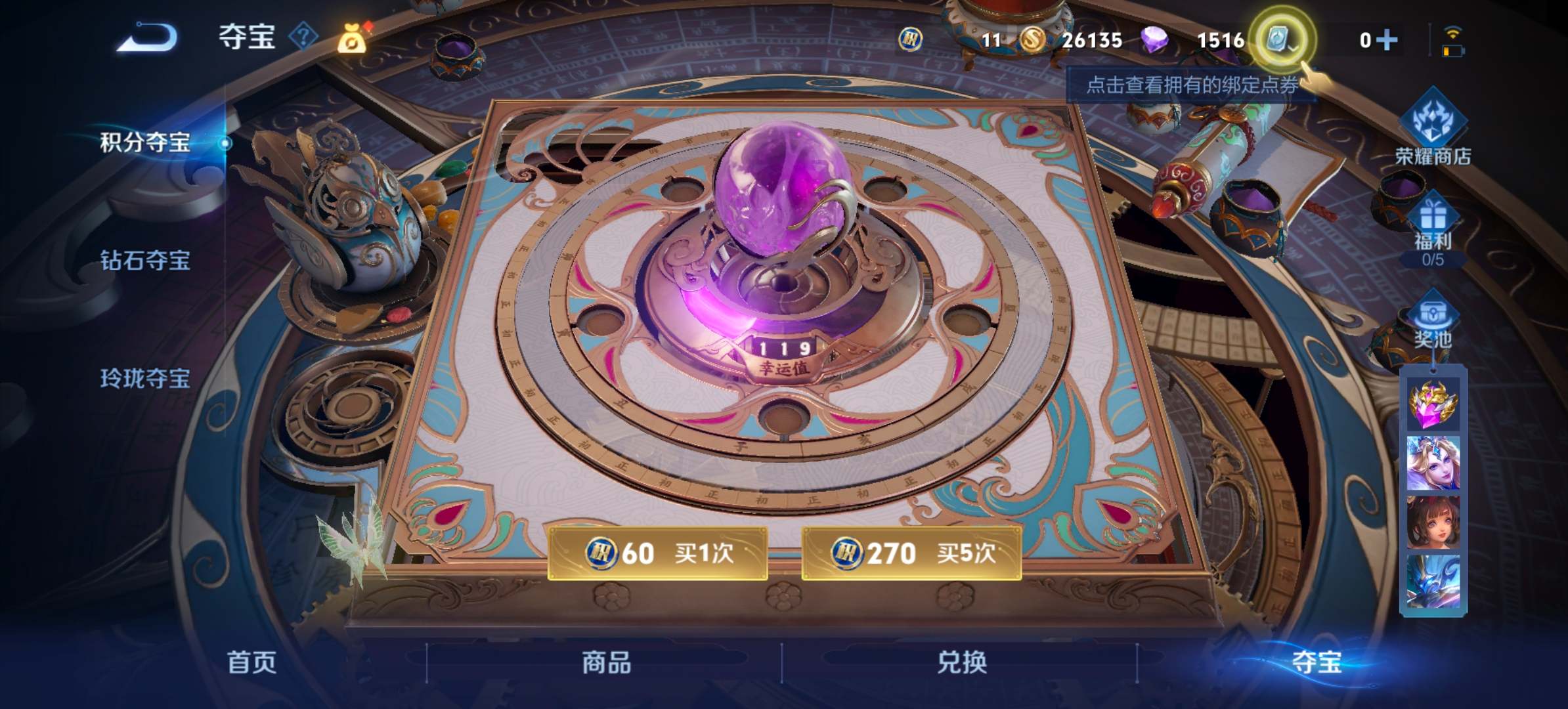 WZKG2317193王者荣耀账号详情图15 WZKG2317193王者荣耀账号详情图15