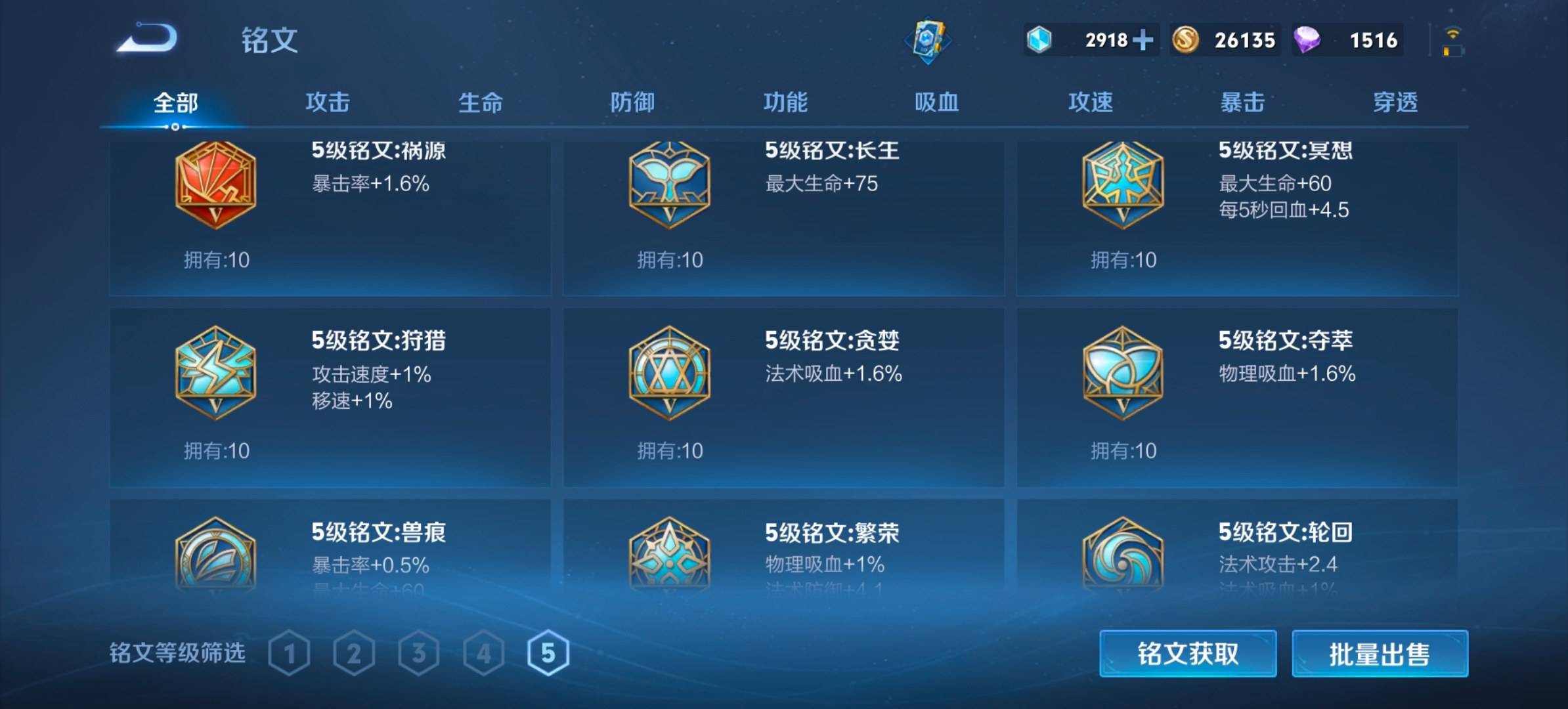 WZKG2317193王者荣耀账号详情图18 WZKG2317193王者荣耀账号详情图18