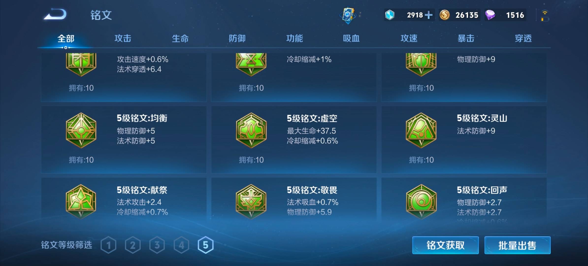WZKG2317193王者荣耀账号详情图19 WZKG2317193王者荣耀账号详情图19