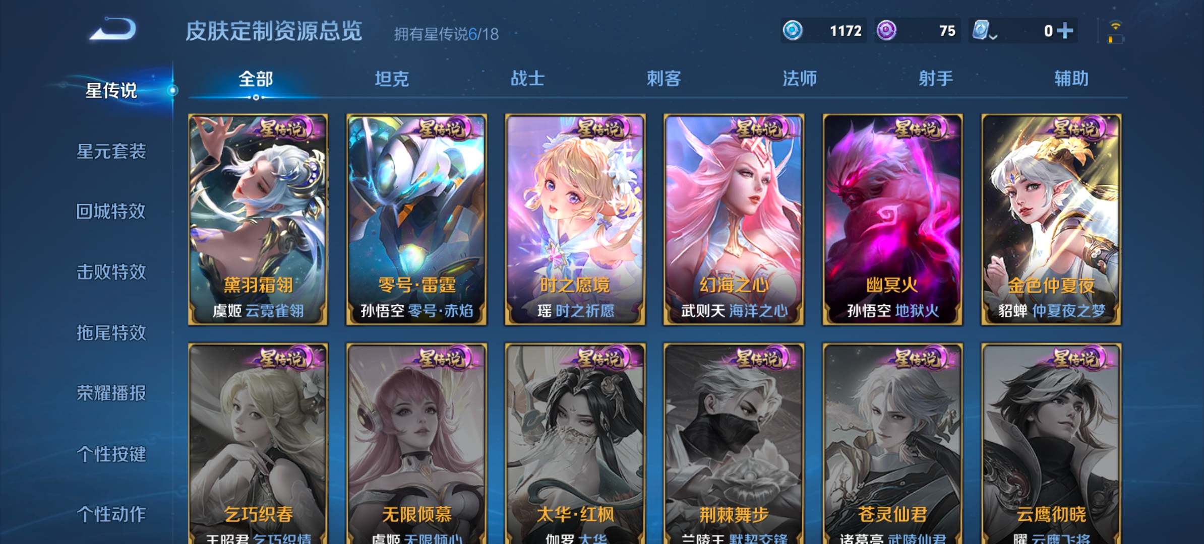 WZKG2317193王者荣耀账号详情图20 WZKG2317193王者荣耀账号详情图20