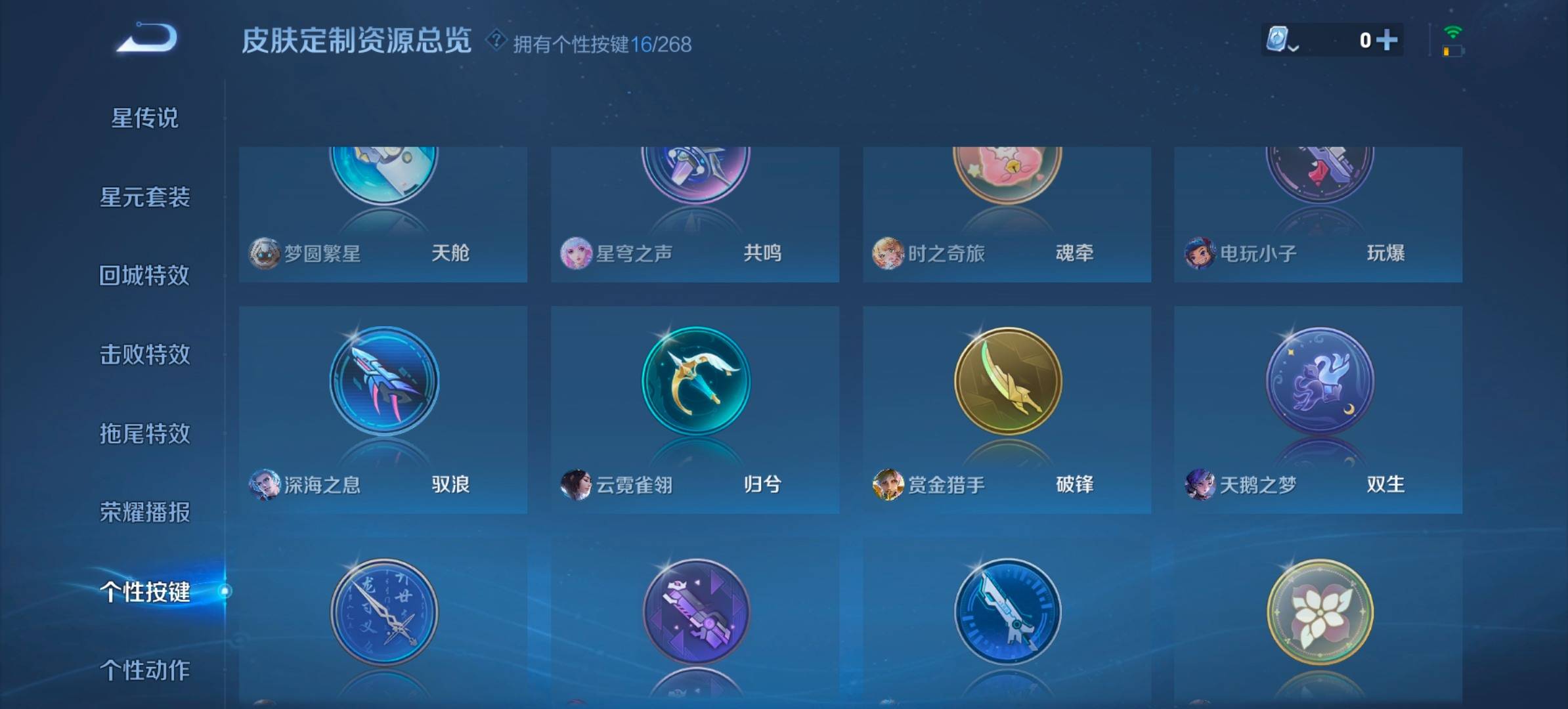 WZKG2317193王者荣耀账号详情图21 WZKG2317193王者荣耀账号详情图21