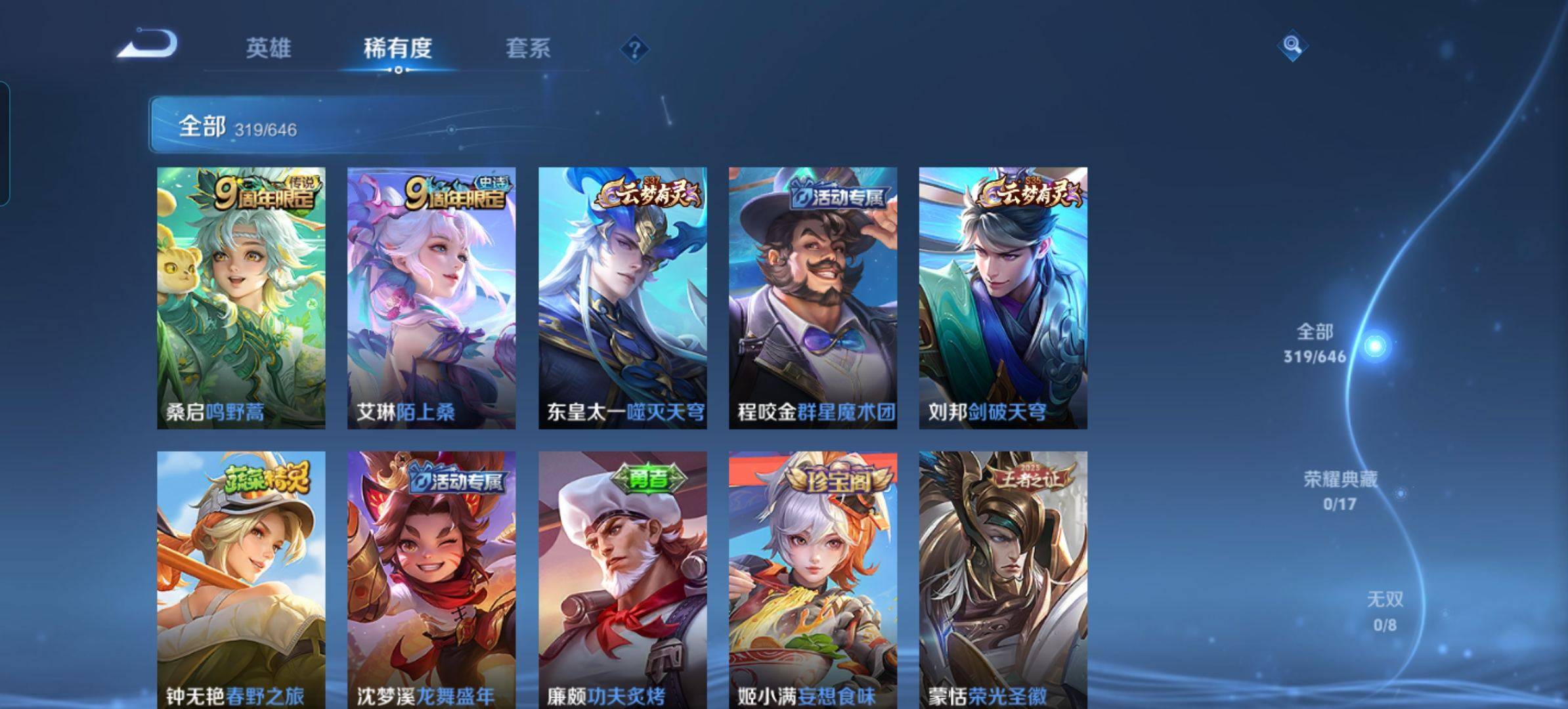 WZKG2320939王者荣耀账号详情图8 WZKG2320939王者荣耀账号详情图8