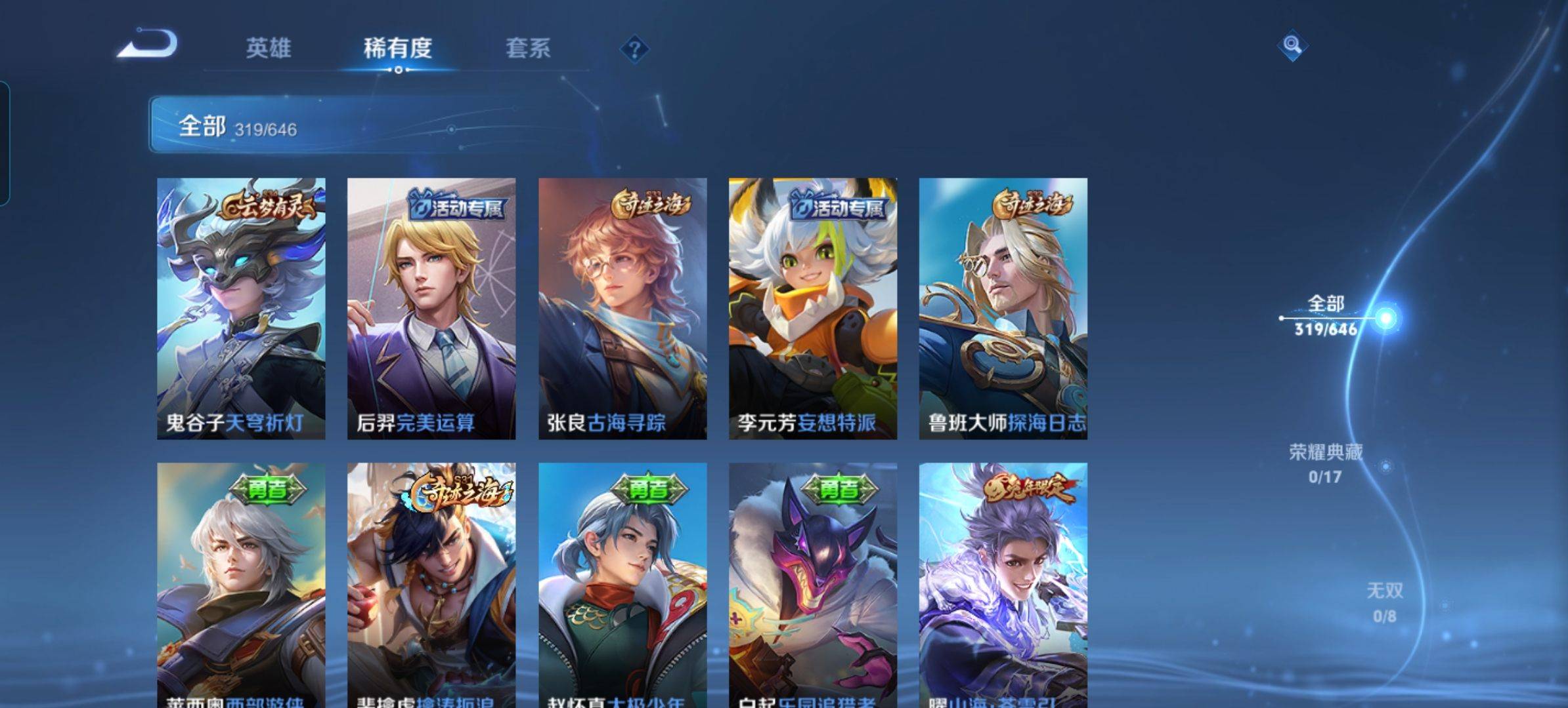 WZKG2320939王者荣耀账号详情图9 WZKG2320939王者荣耀账号详情图9