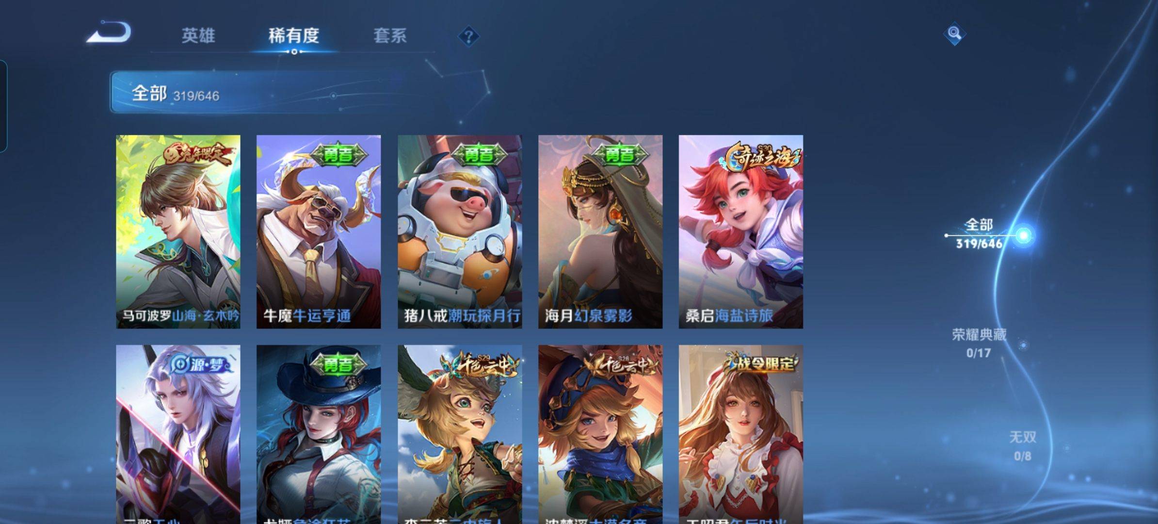 WZKG2320939王者荣耀账号详情图10 WZKG2320939王者荣耀账号详情图10
