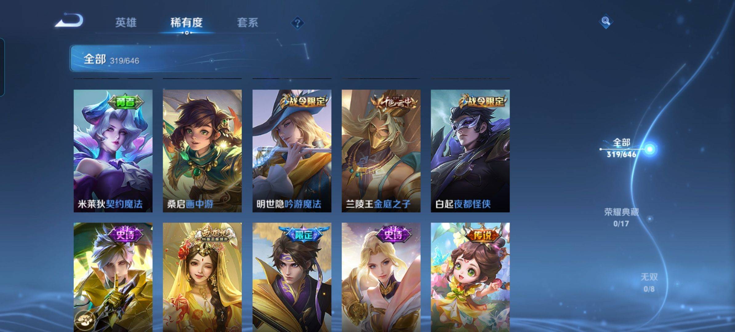 WZKG2320939王者荣耀账号详情图11 WZKG2320939王者荣耀账号详情图11