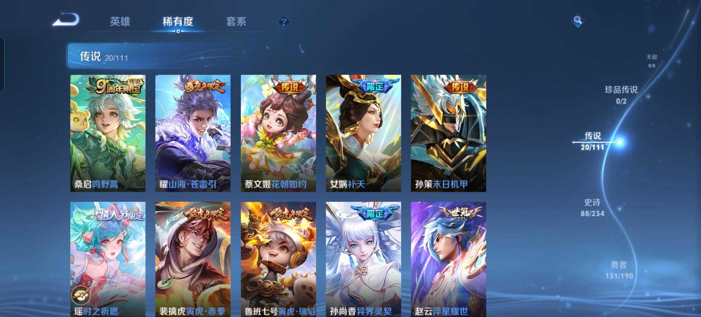 WZKG2320939王者荣耀账号详情图12 WZKG2320939王者荣耀账号详情图12