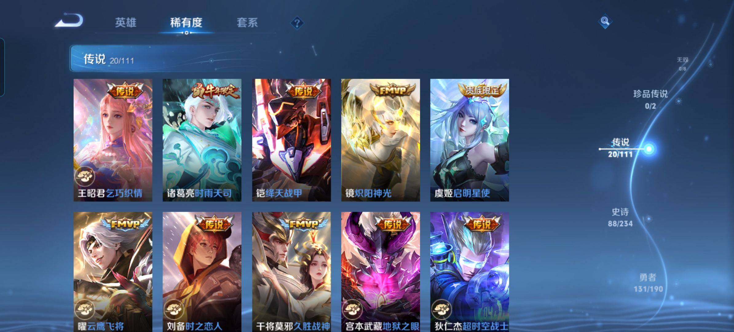 WZKG2320939王者荣耀账号详情图13 WZKG2320939王者荣耀账号详情图13