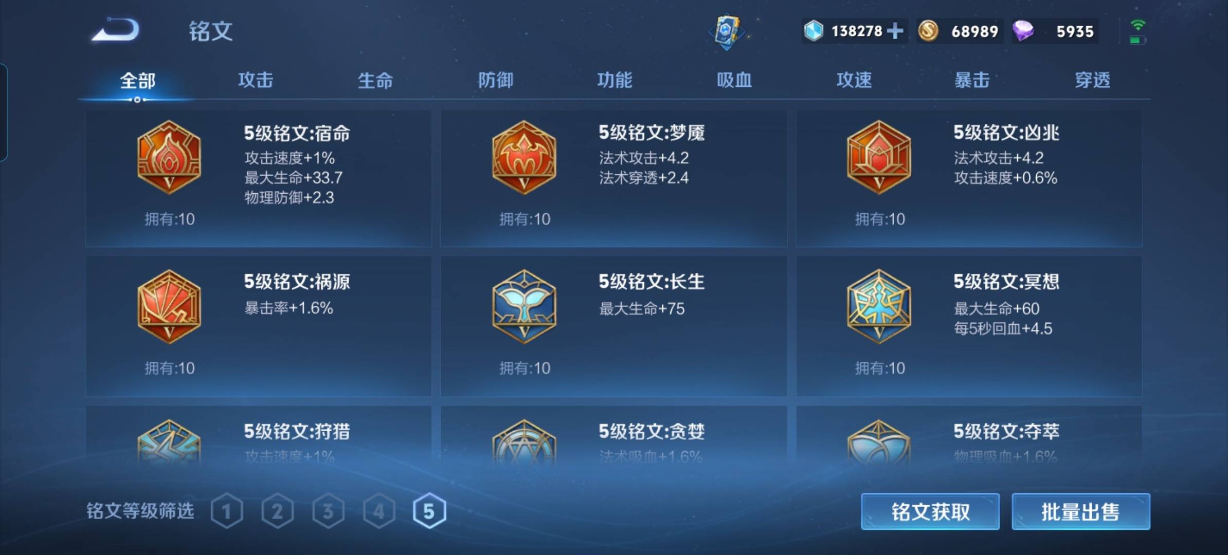 WZKG2320939王者荣耀账号详情图20 WZKG2320939王者荣耀账号详情图20