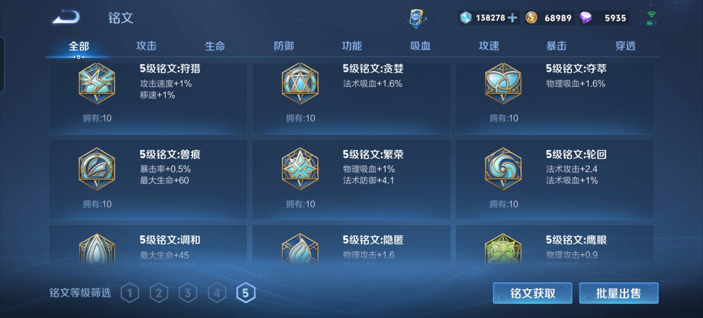 WZKG2320939王者荣耀账号详情图21 WZKG2320939王者荣耀账号详情图21