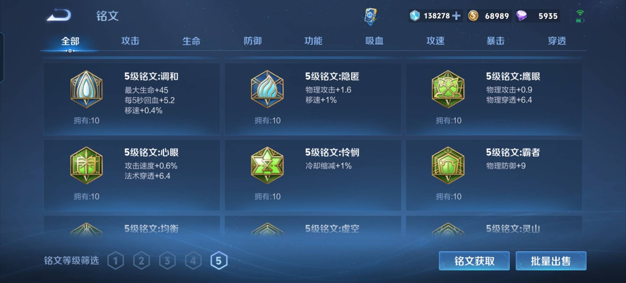 WZKG2320939王者荣耀账号详情图22 WZKG2320939王者荣耀账号详情图22