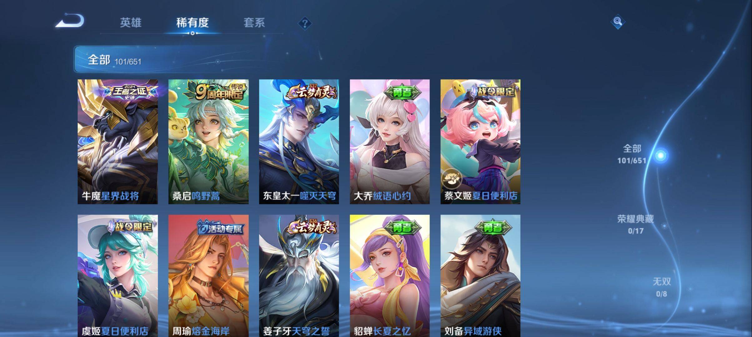 WZKG2321137王者荣耀账号详情图6