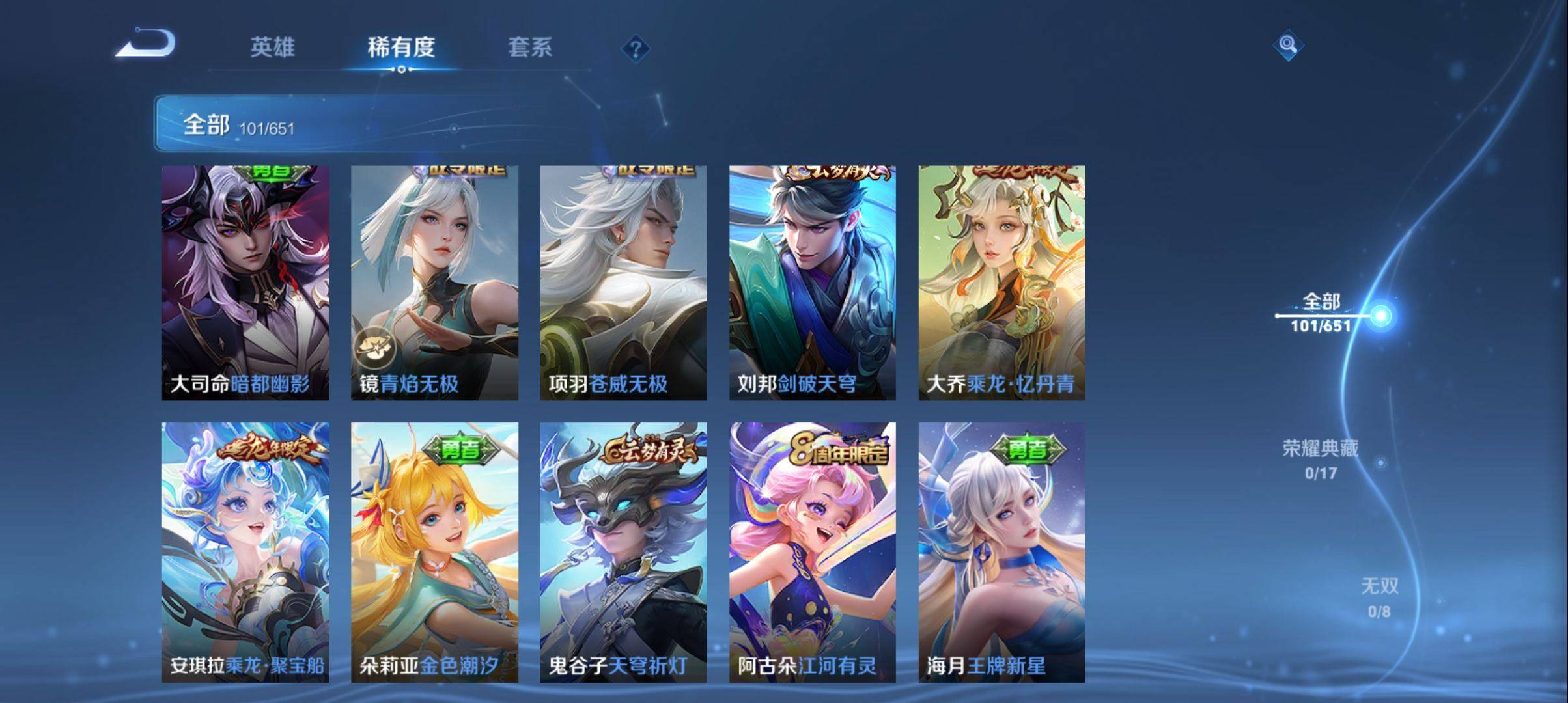 WZKG2321137王者荣耀账号详情图7