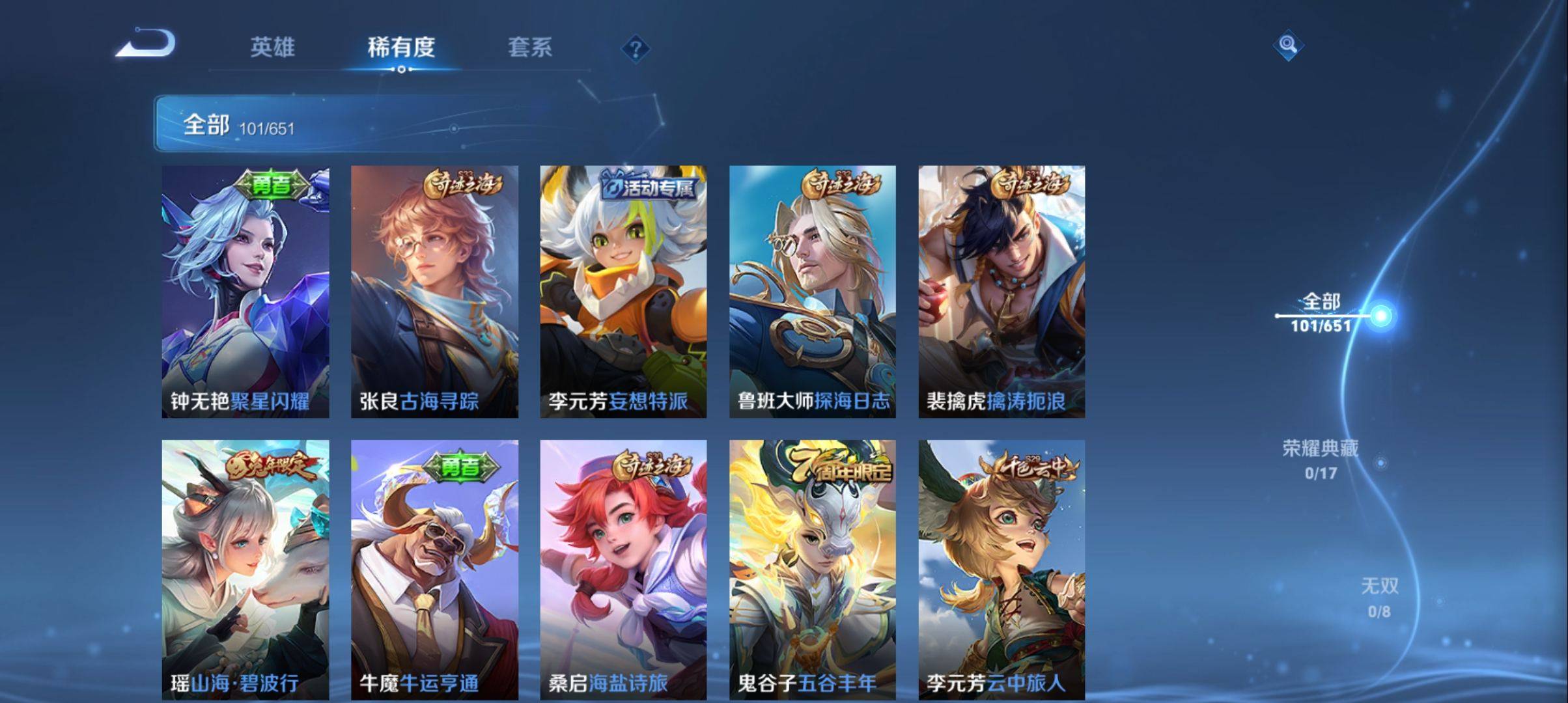 WZKG2321137王者荣耀账号详情图8