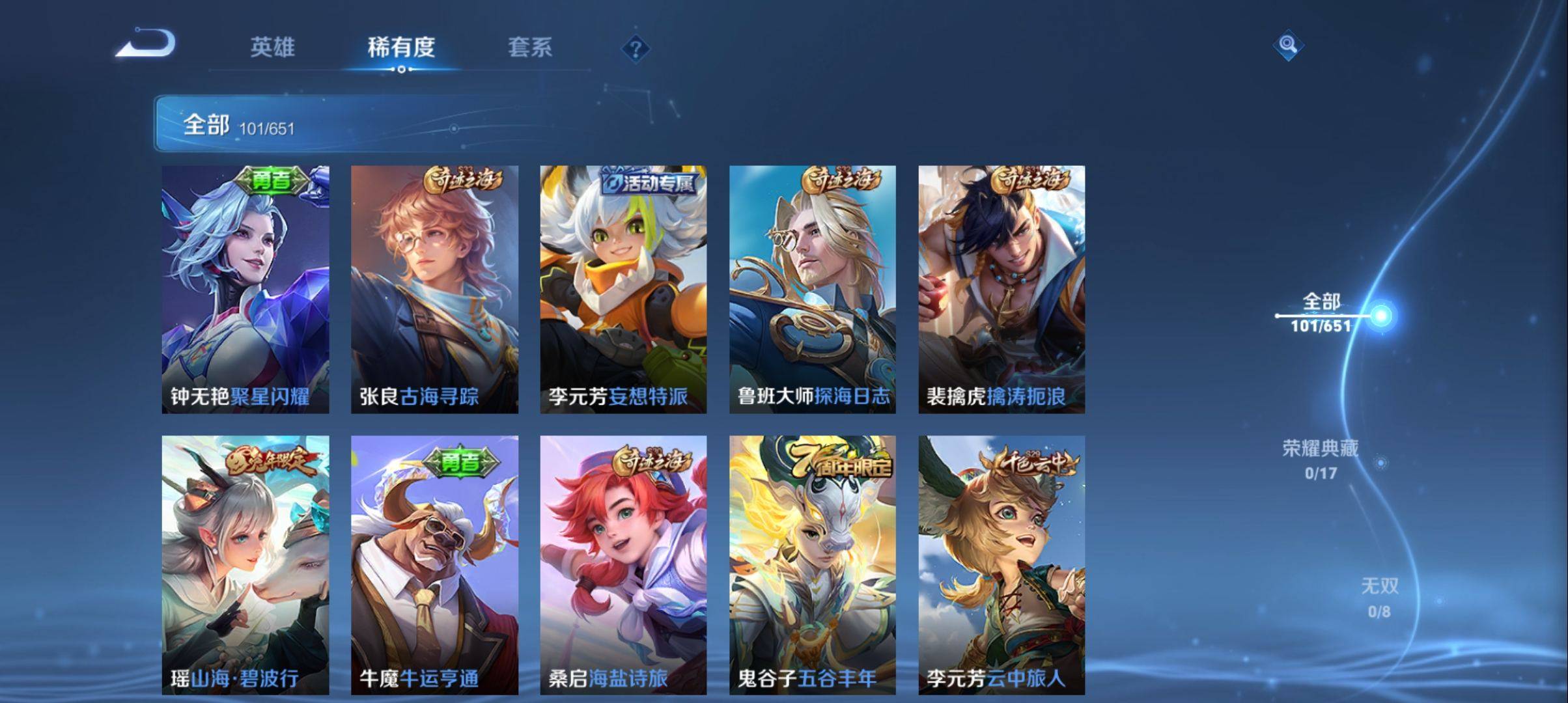 WZKG2321137王者荣耀账号详情图9