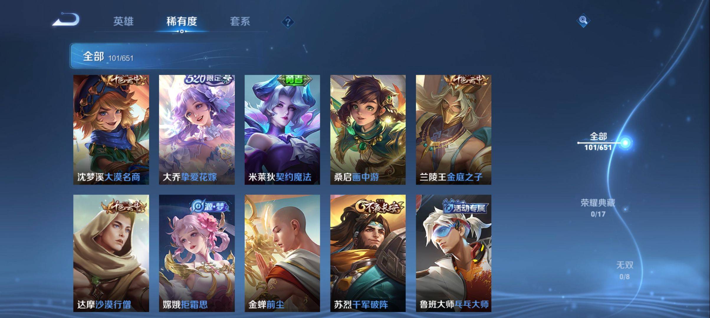 WZKG2321137王者荣耀账号详情图10