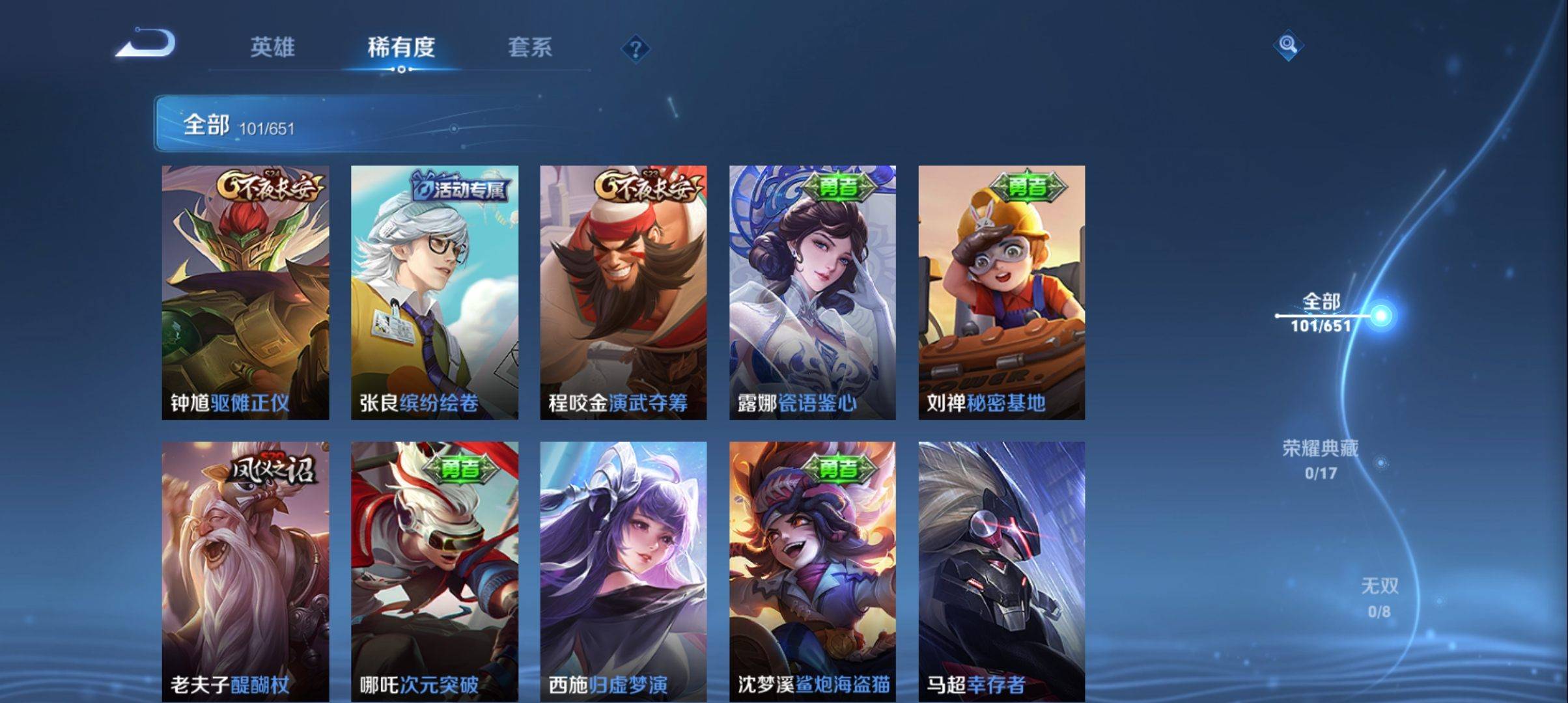 WZKG2321137王者荣耀账号详情图11