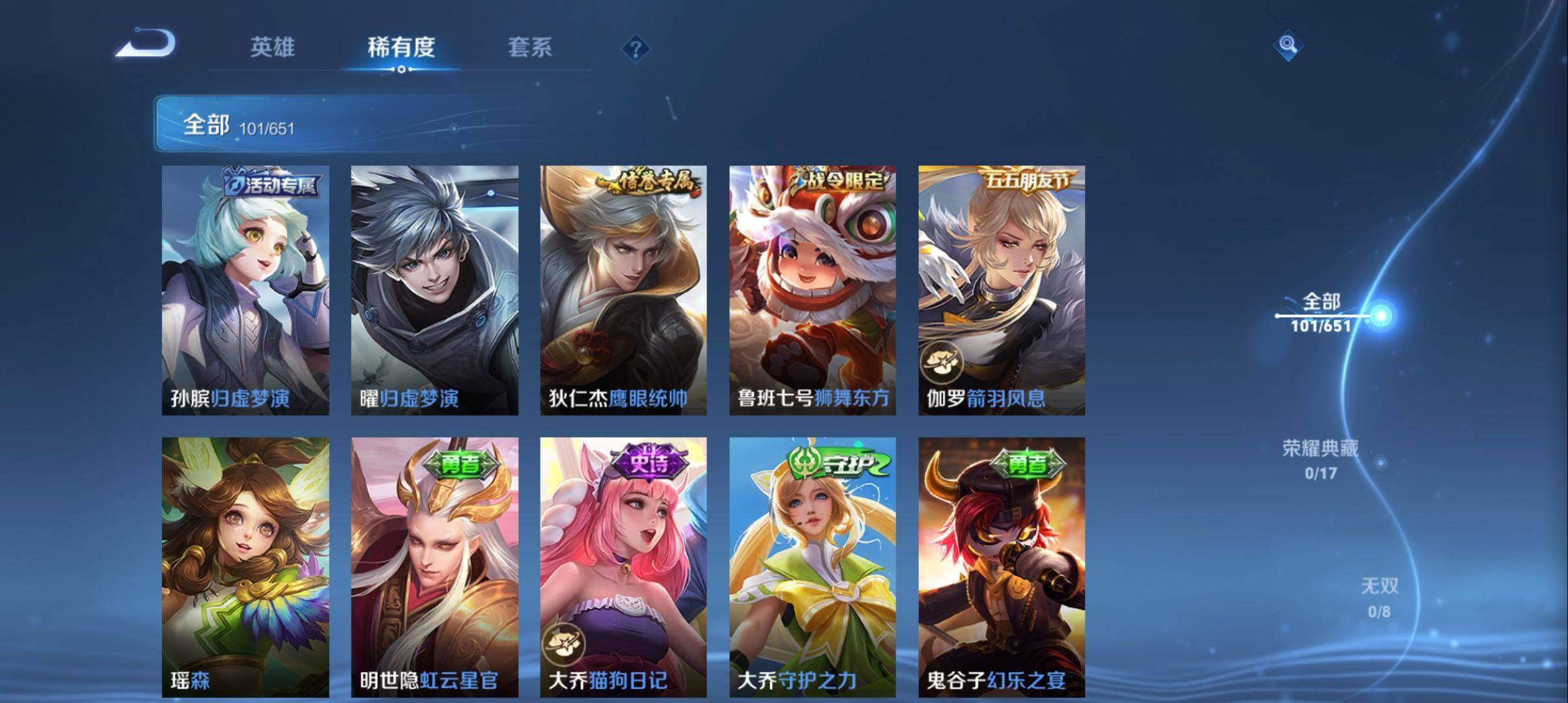 WZKG2321137王者荣耀账号详情图12