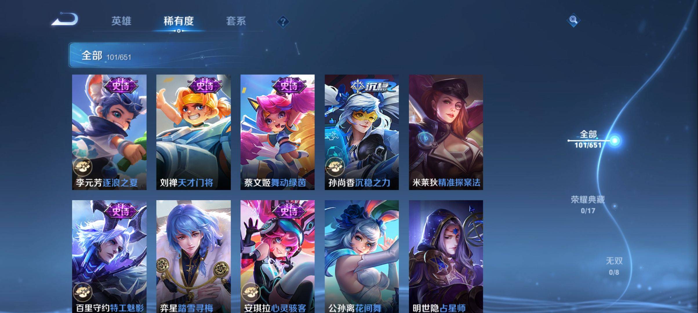 WZKG2321137王者荣耀账号详情图13