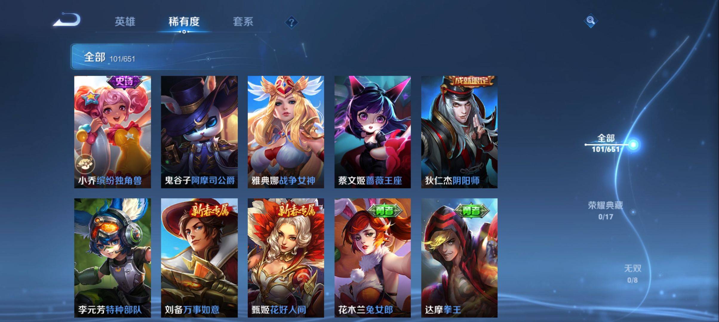 WZKG2321137王者荣耀账号详情图14