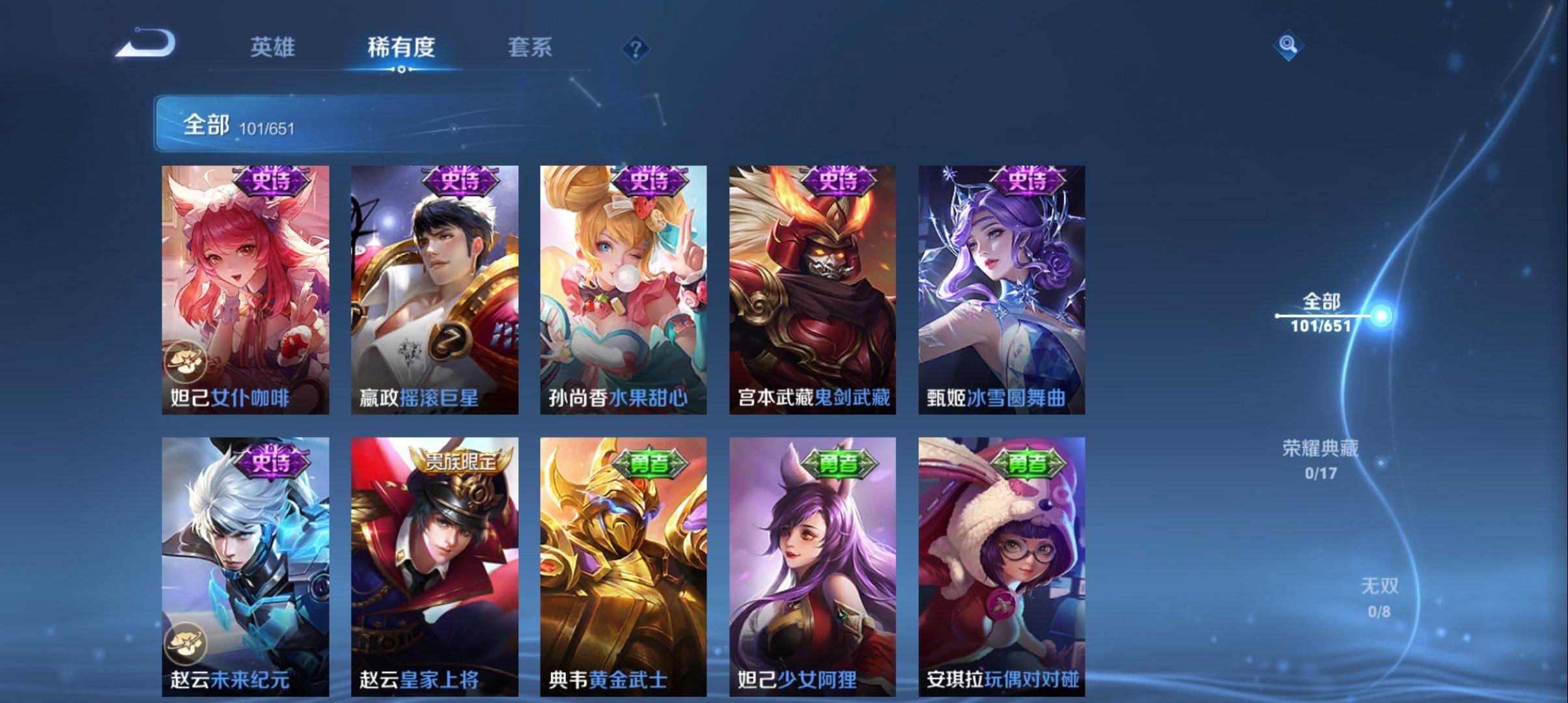 WZKG2321137王者荣耀账号详情图15