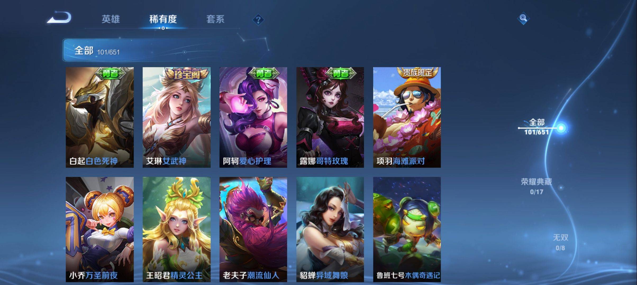 WZKG2321137王者荣耀账号详情图16