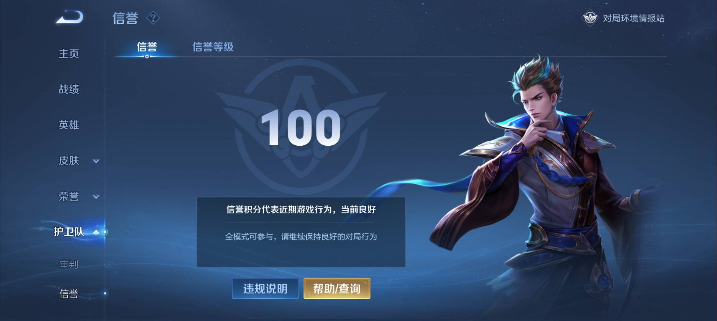 WZKG2321137王者荣耀账号详情图17