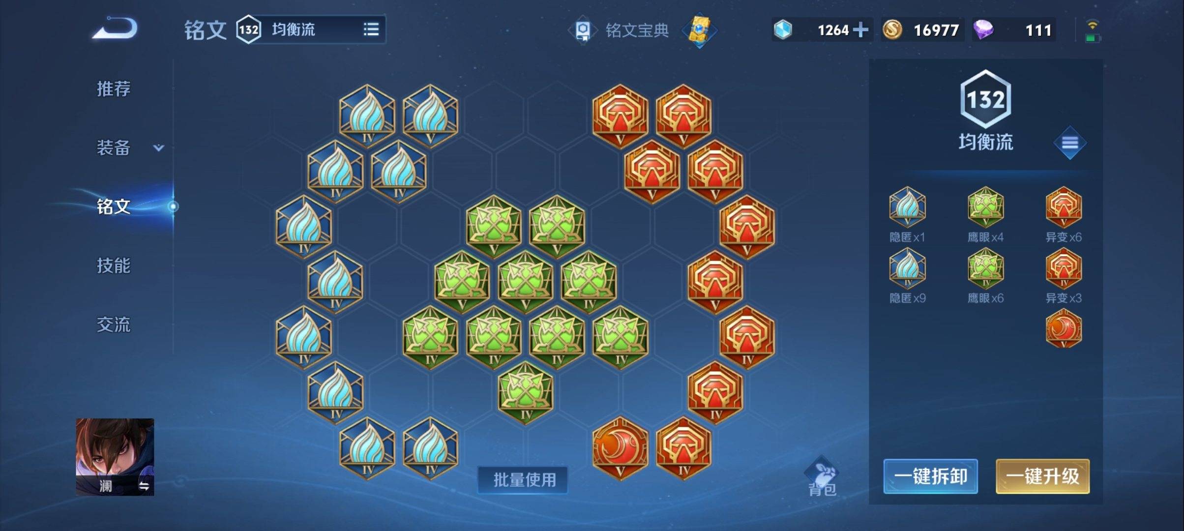 WZKG2321137王者荣耀账号详情图20