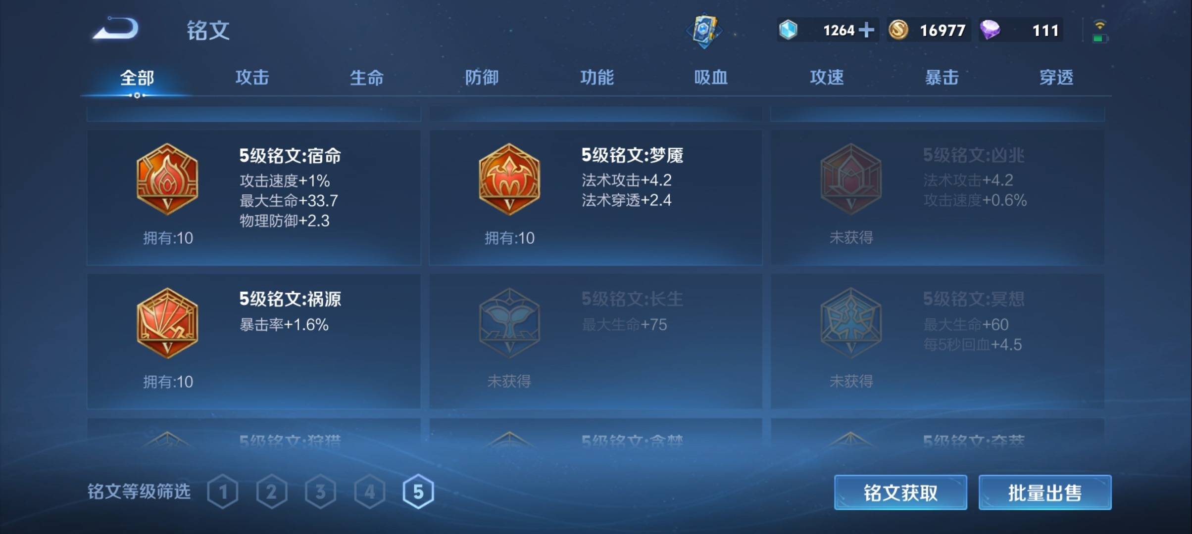 WZKG2321137王者荣耀账号详情图22