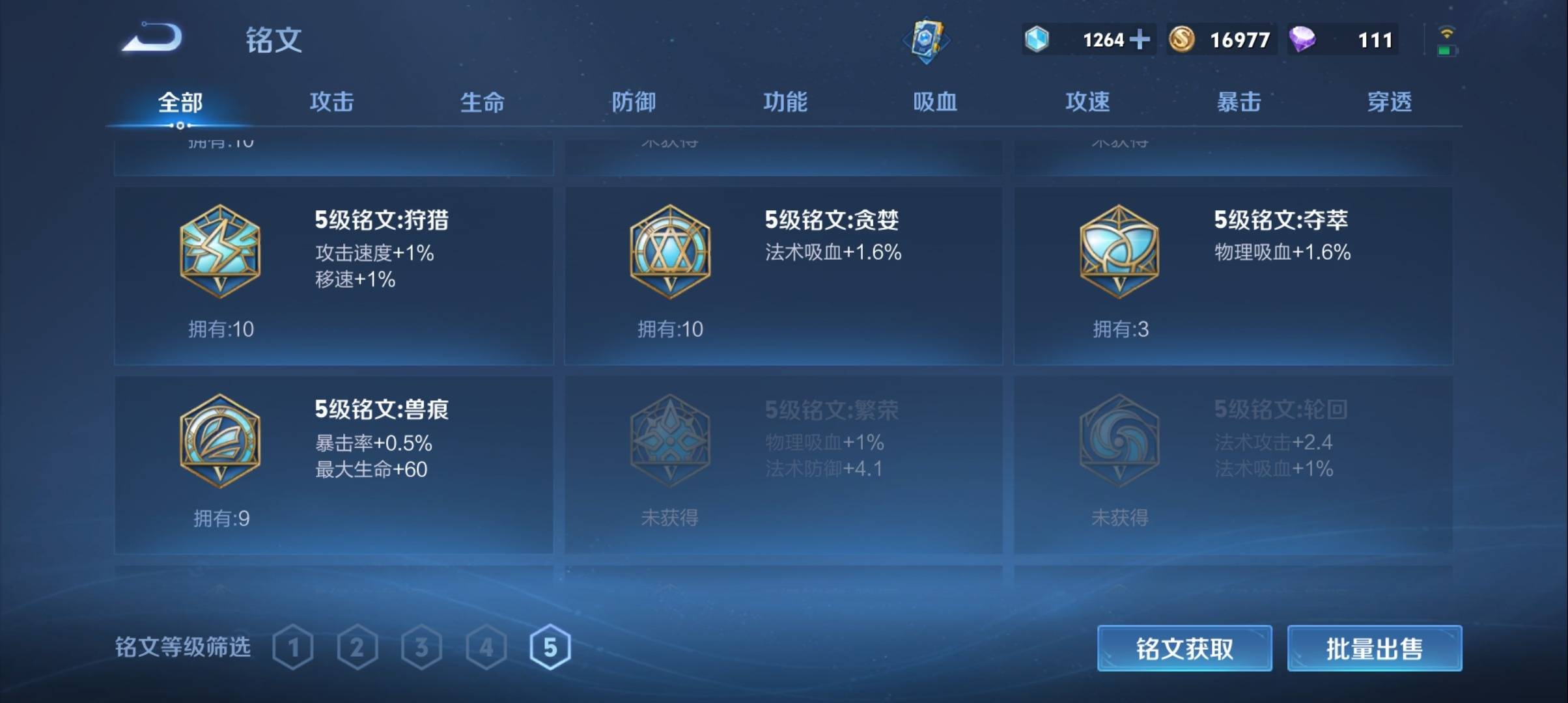 WZKG2321137王者荣耀账号详情图23