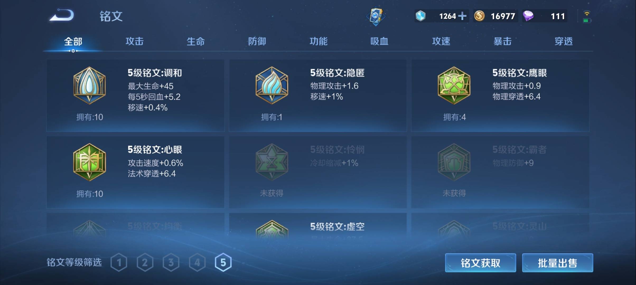 WZKG2321137王者荣耀账号详情图24