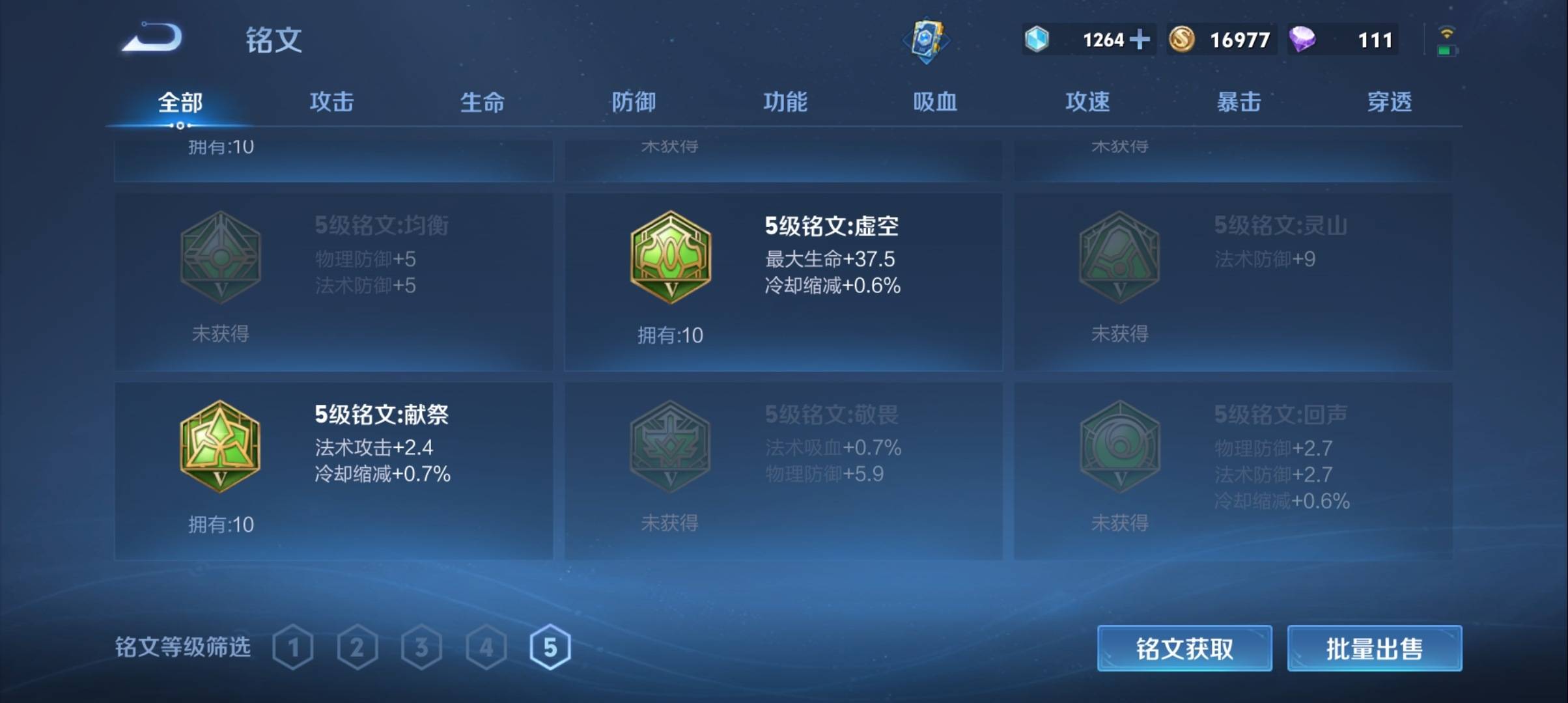 WZKG2321137王者荣耀账号详情图25