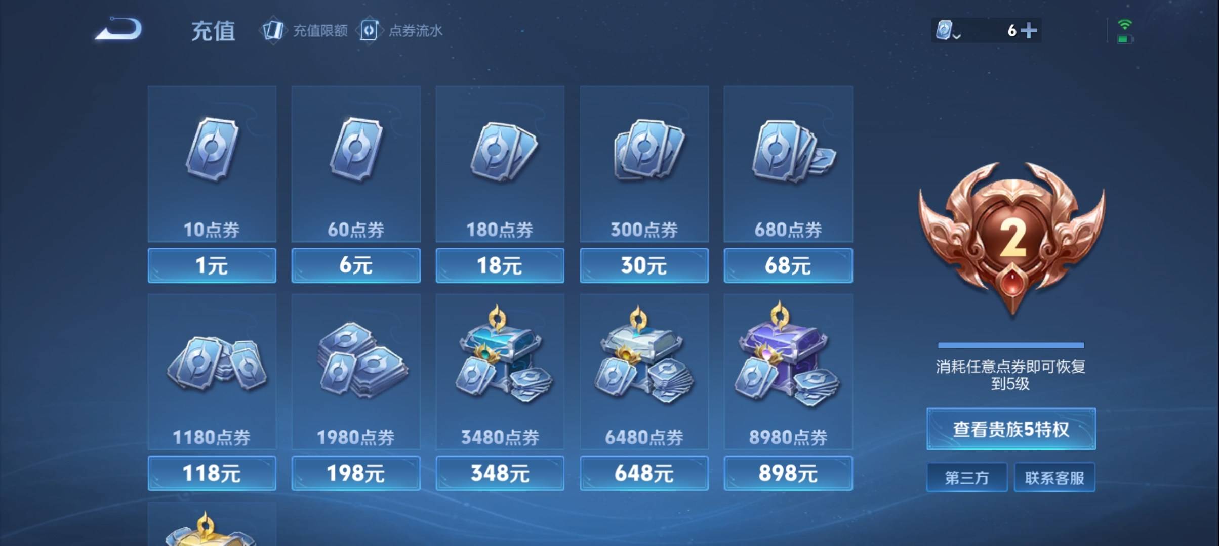 WZKG2321137王者荣耀账号详情图26