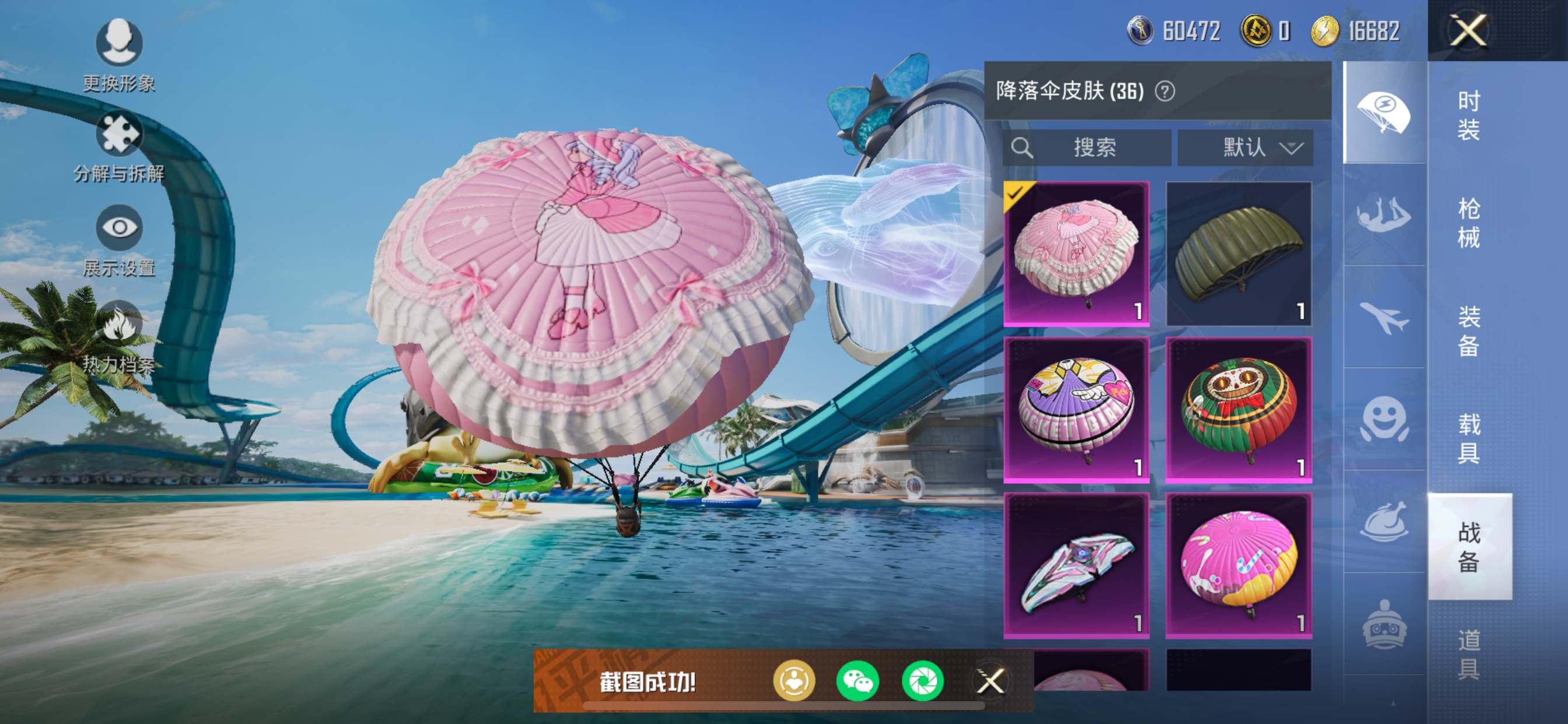 HPKG3137599和平精英账号详情图6