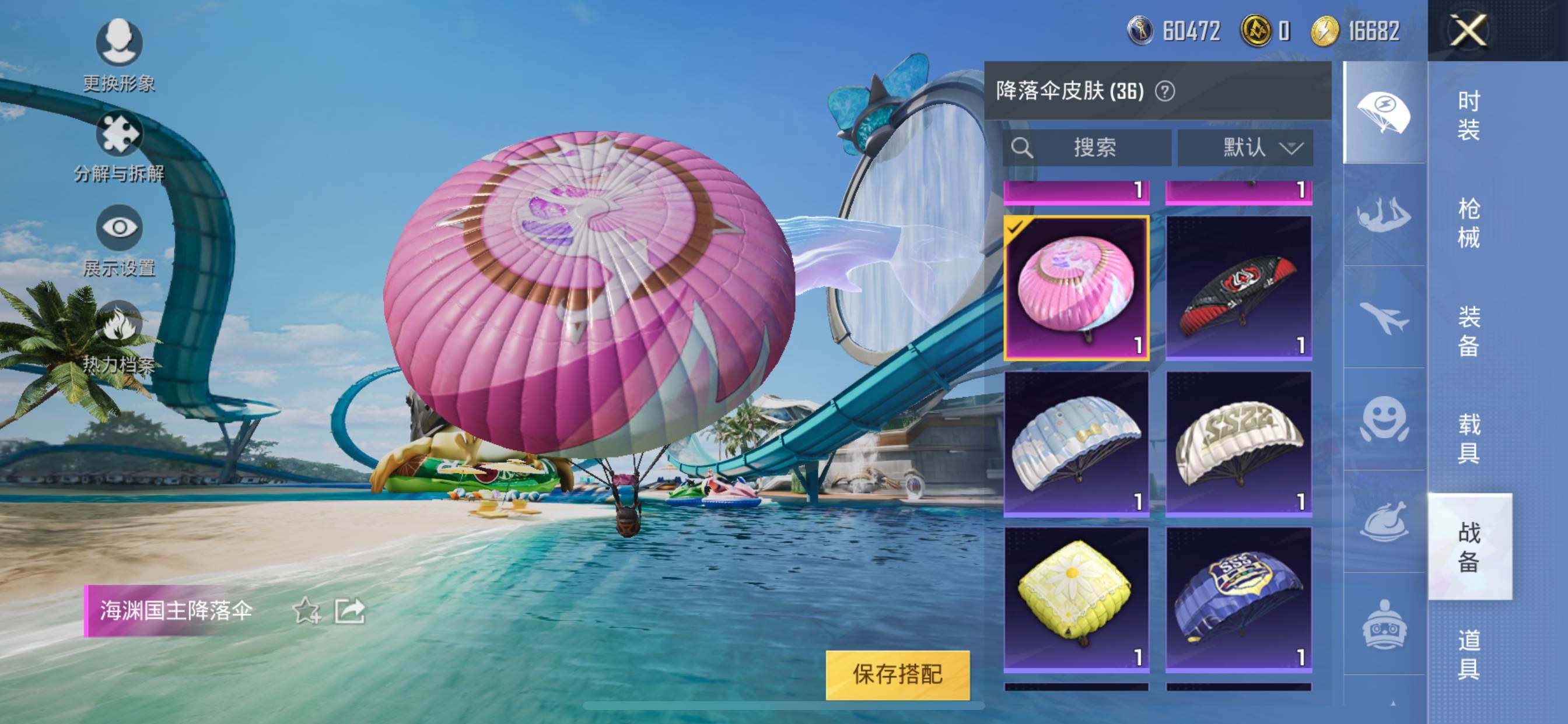 HPKG3137599和平精英账号详情图7