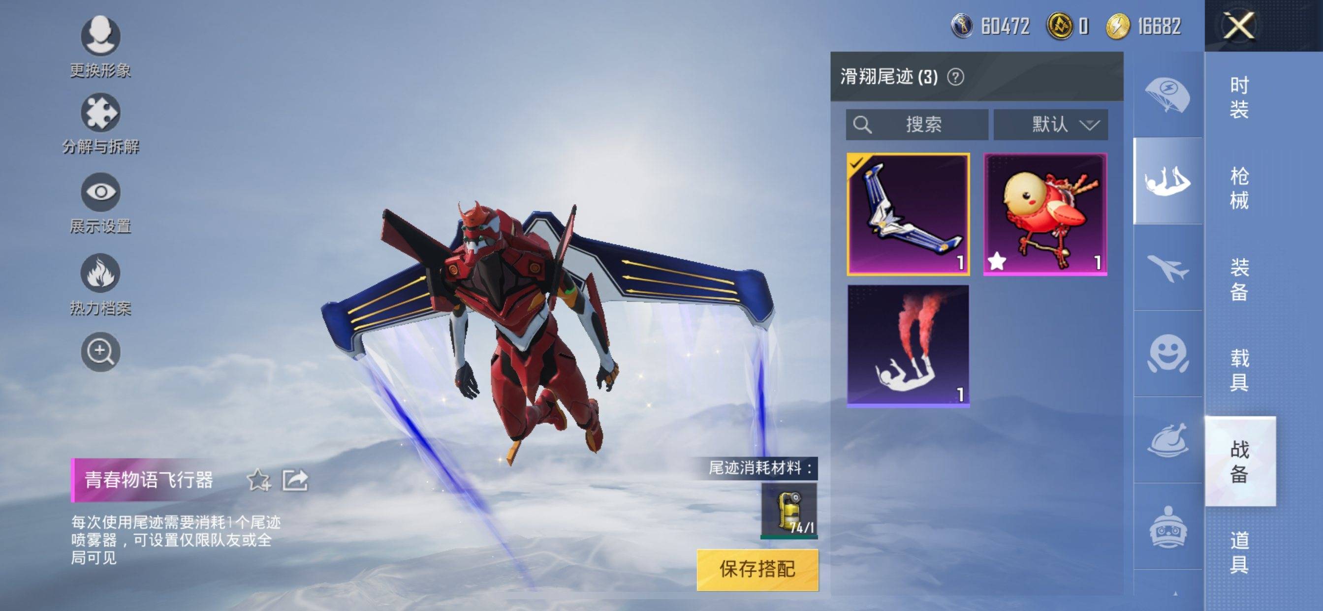 HPKG3137599和平精英账号详情图8