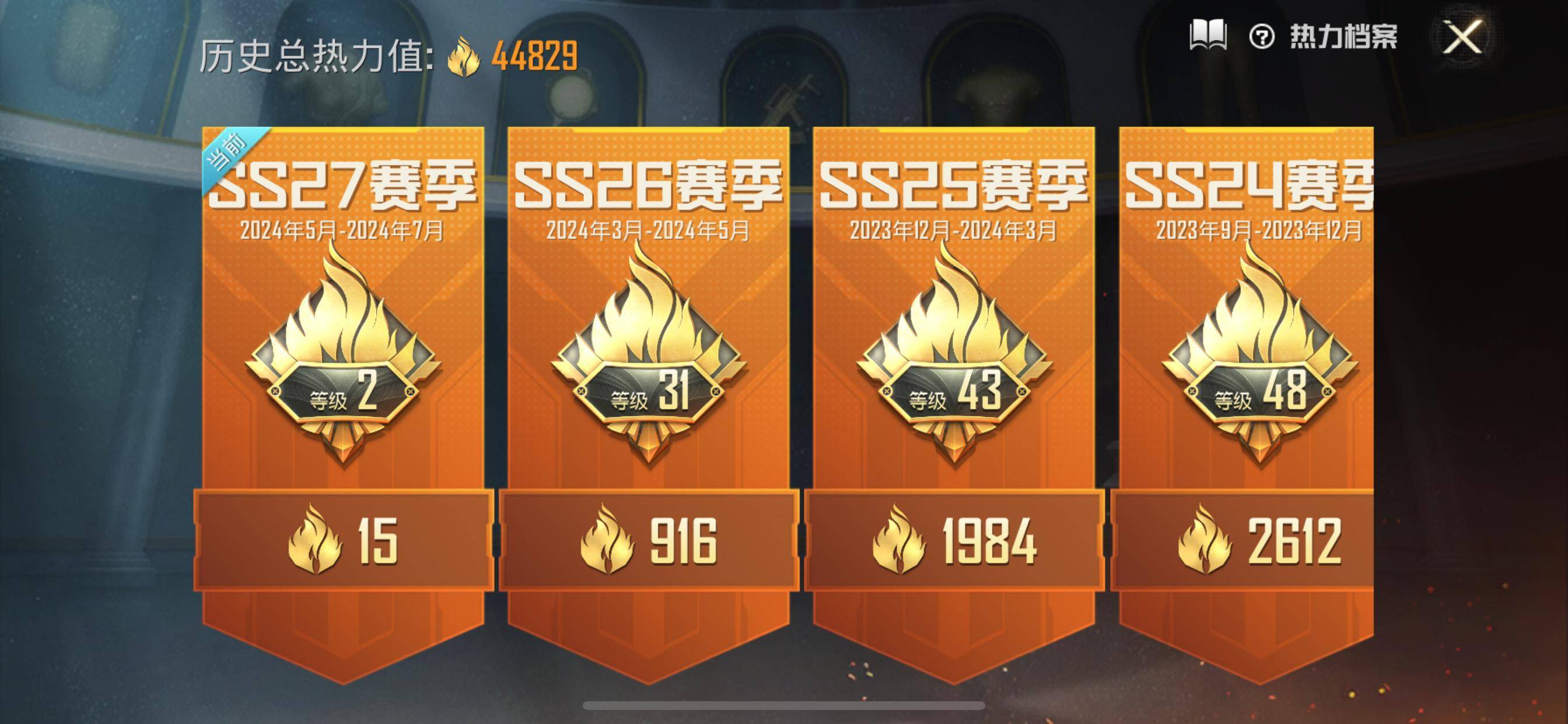 HPKG3137599和平精英账号详情图9