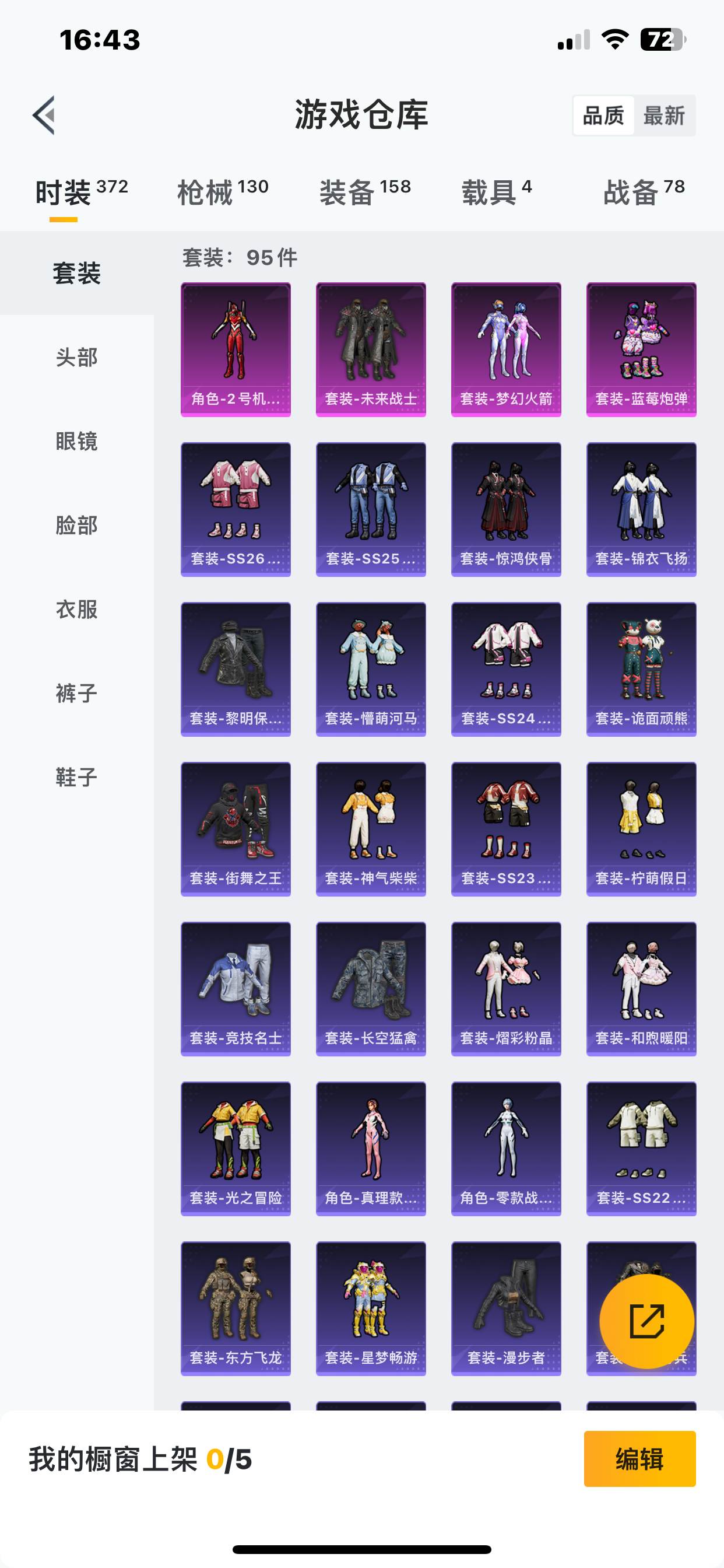 HPKG3137599和平精英账号详情图10