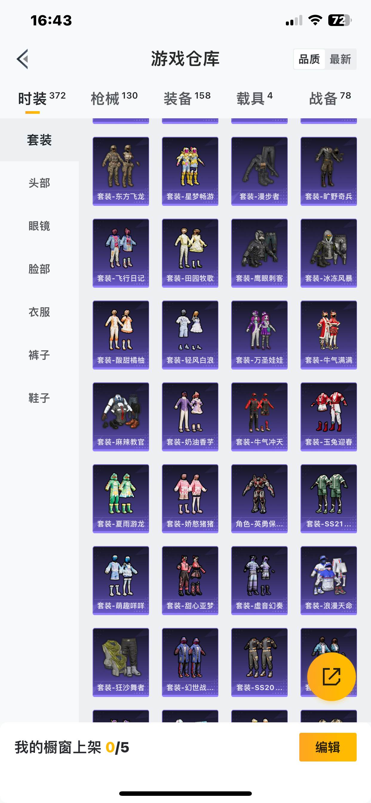HPKG3137599和平精英账号详情图11