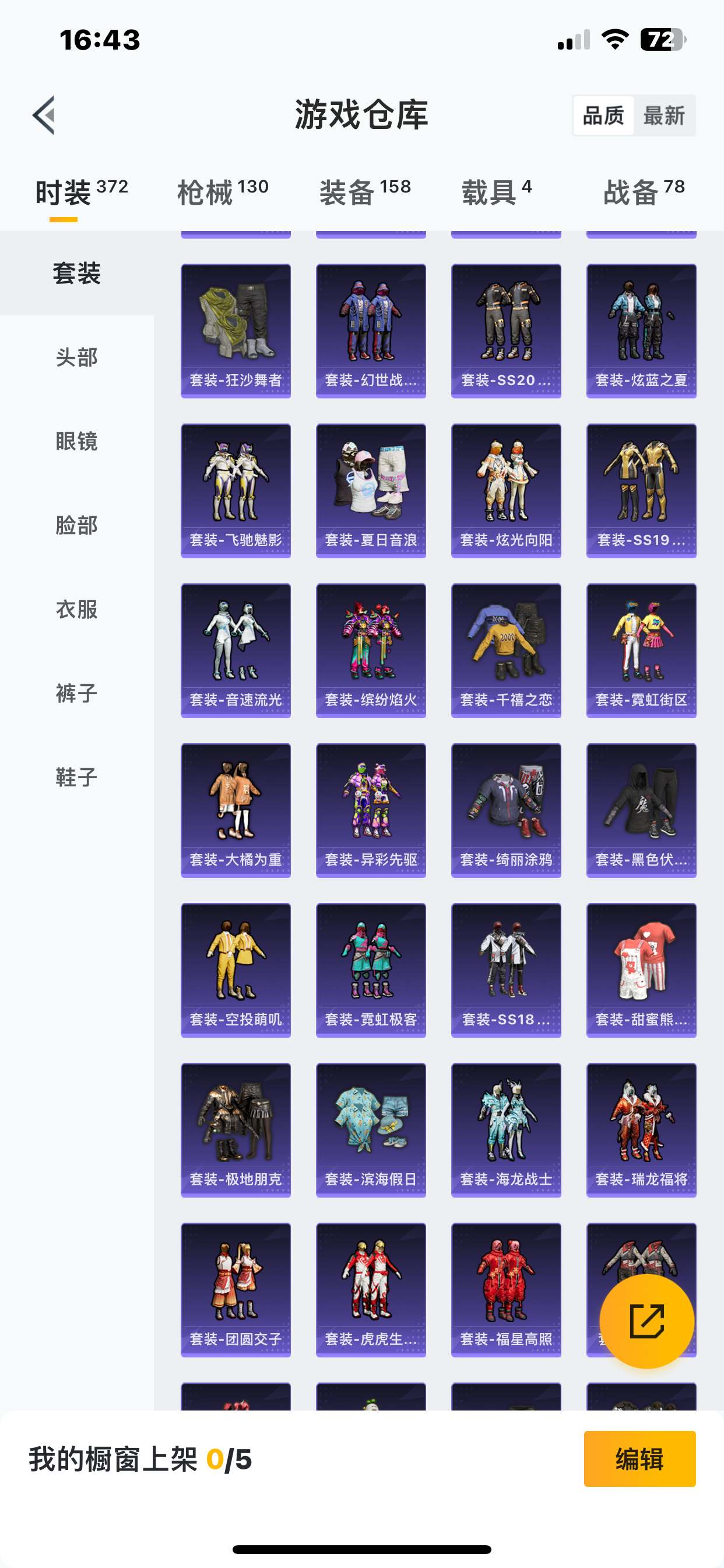 HPKG3137599和平精英账号详情图12