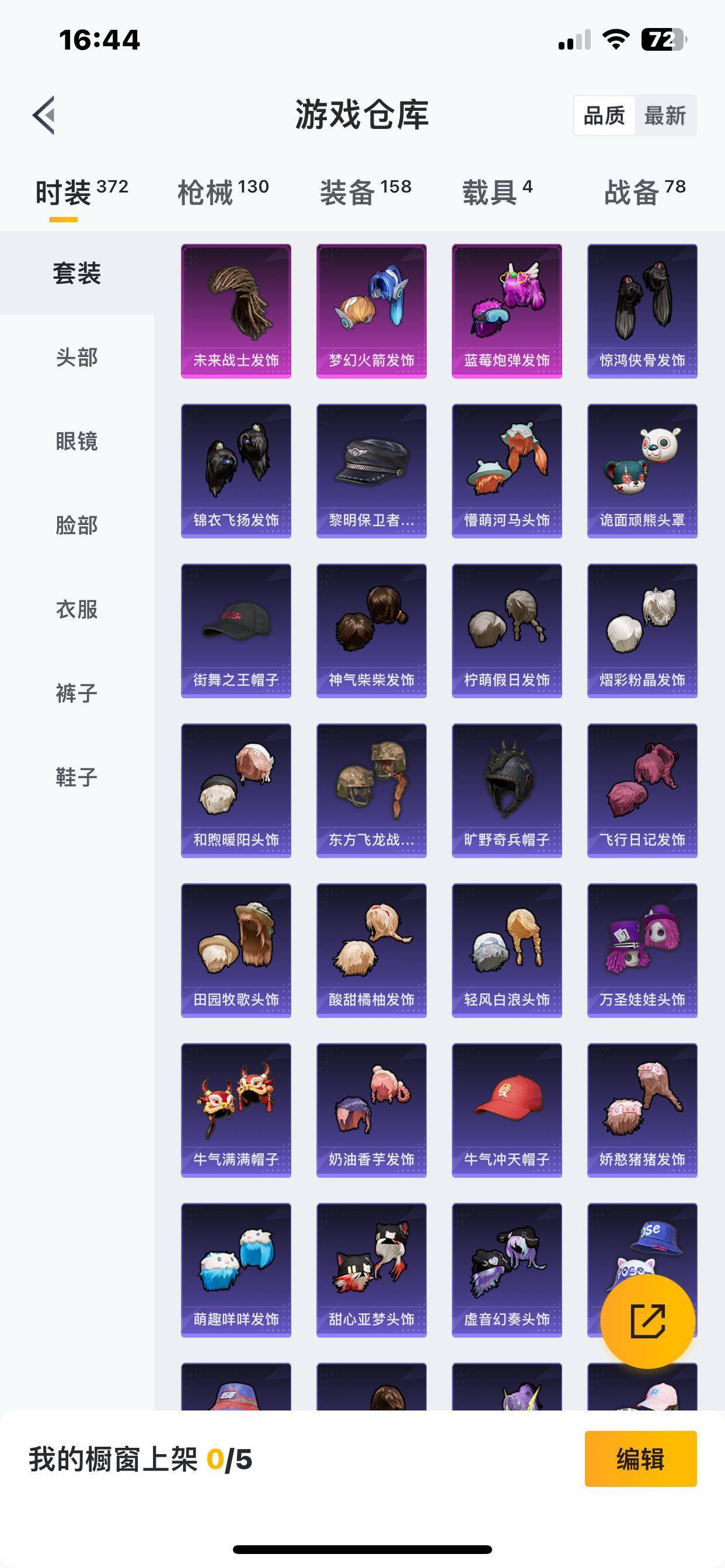 HPKG3137599和平精英账号详情图13