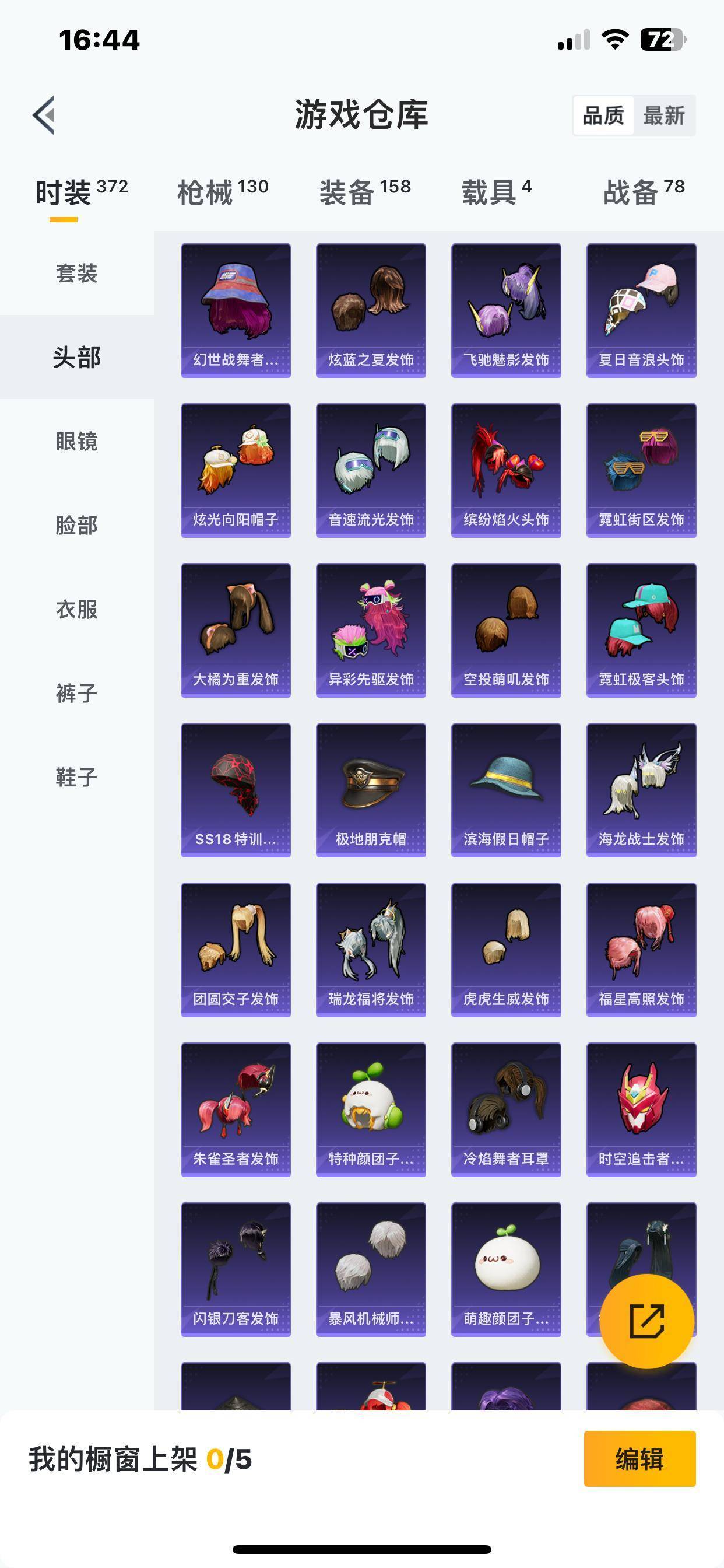 HPKG3137599和平精英账号详情图14