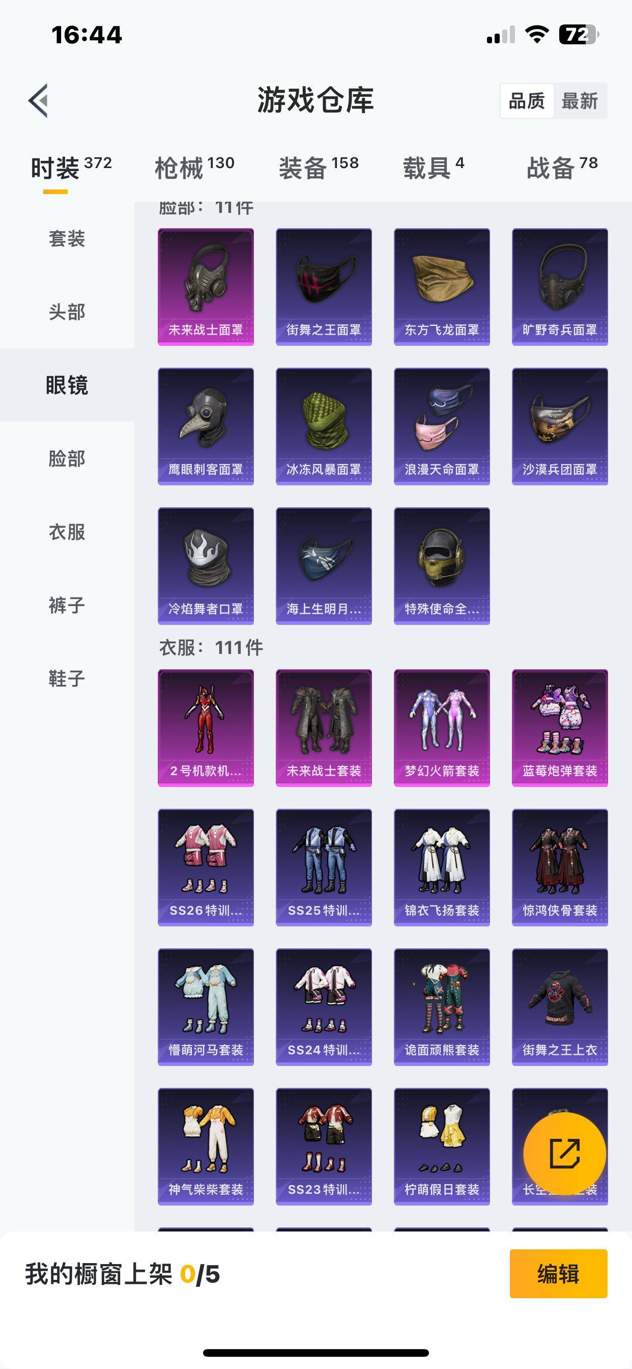 HPKG3137599和平精英账号详情图16