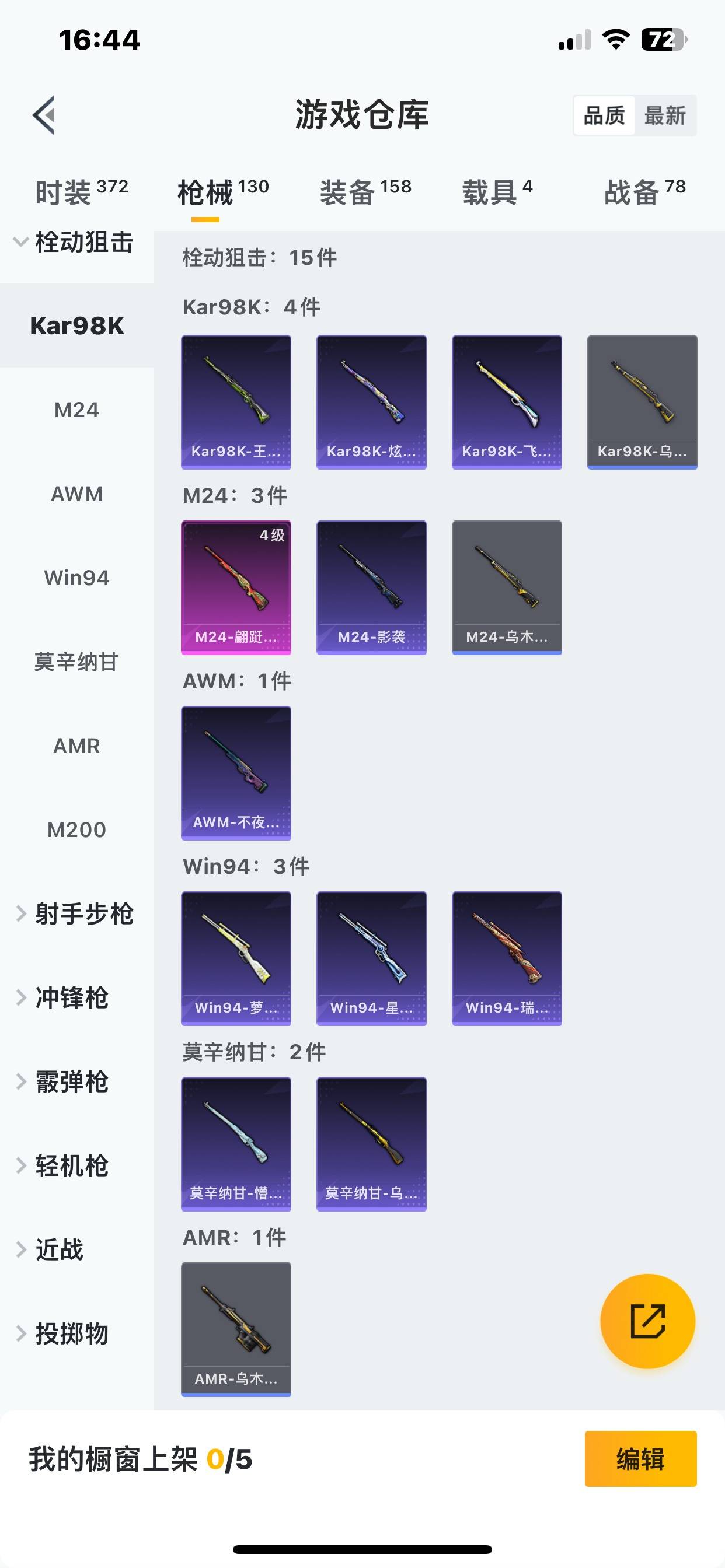 HPKG3137599和平精英账号详情图20