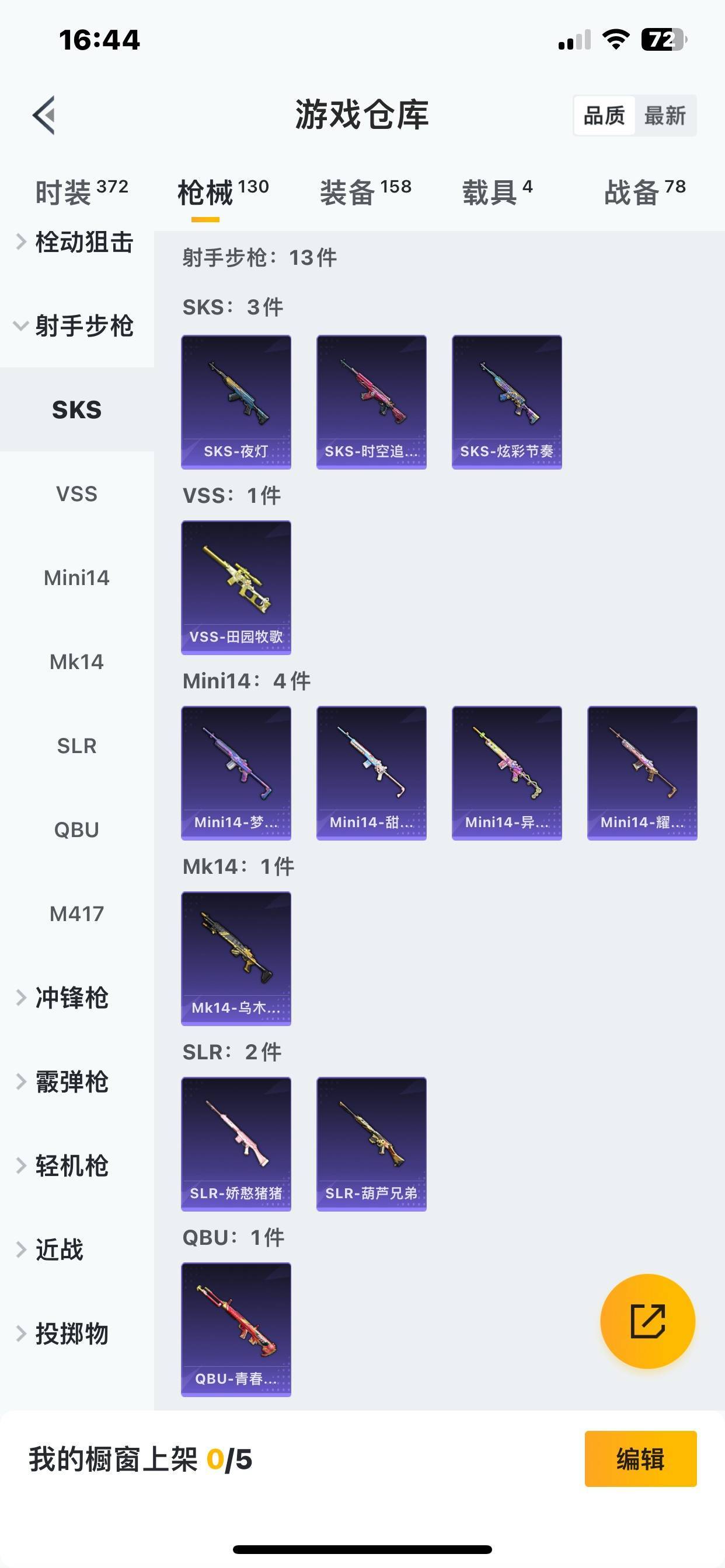HPKG3137599和平精英账号详情图21