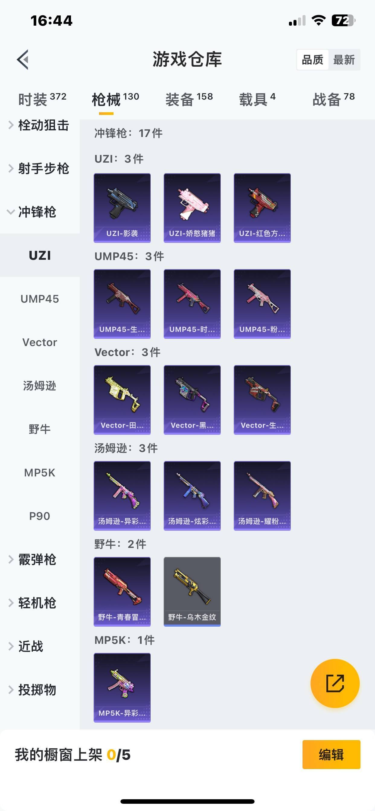 HPKG3137599和平精英账号详情图22