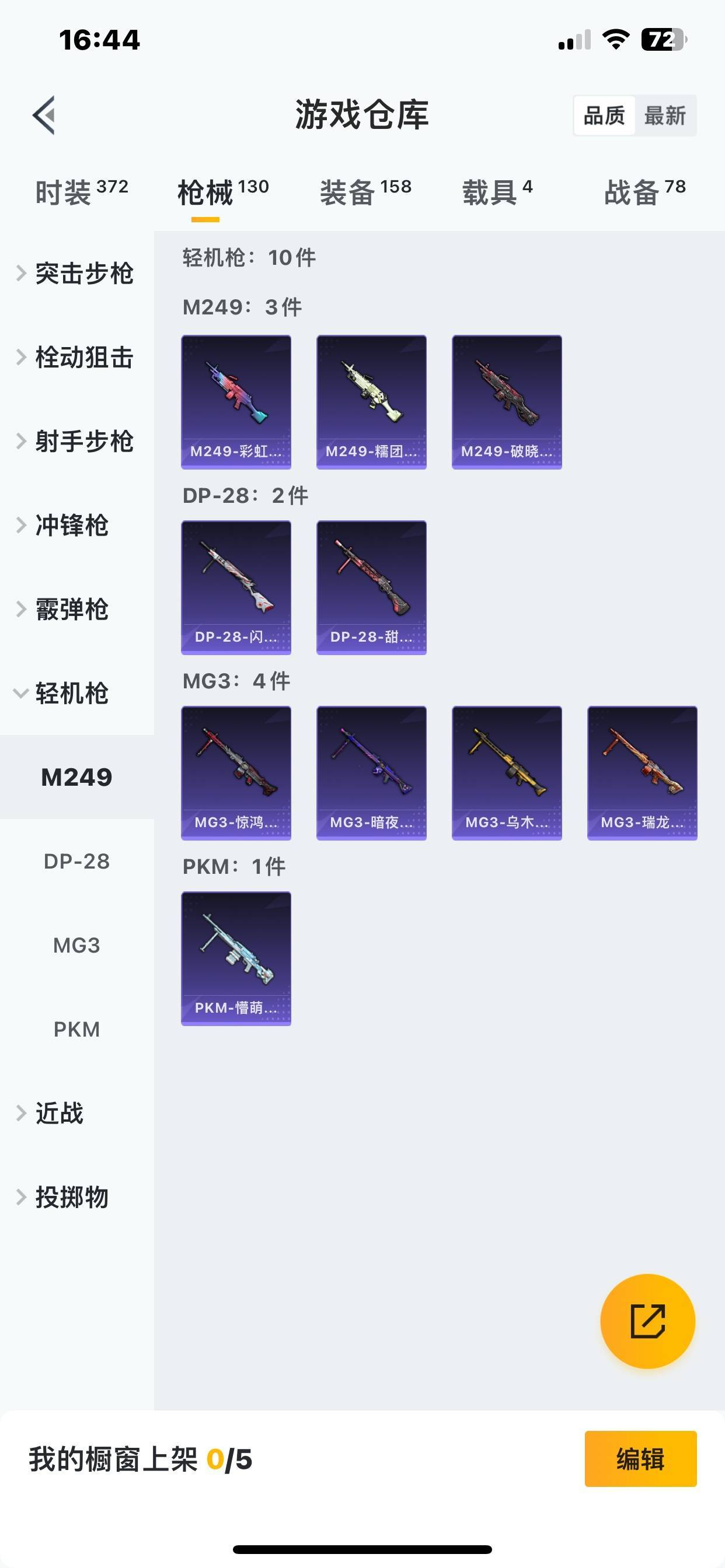 HPKG3137599和平精英账号详情图23