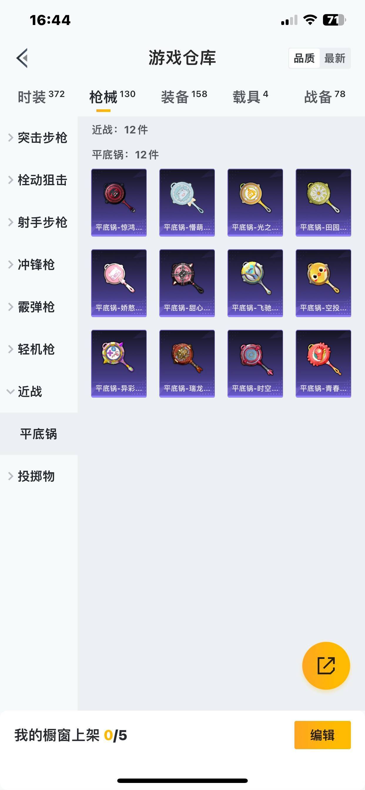 HPKG3137599和平精英账号详情图24